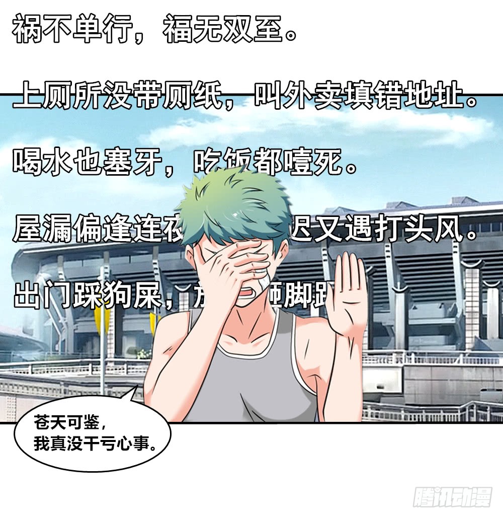015祸不单行