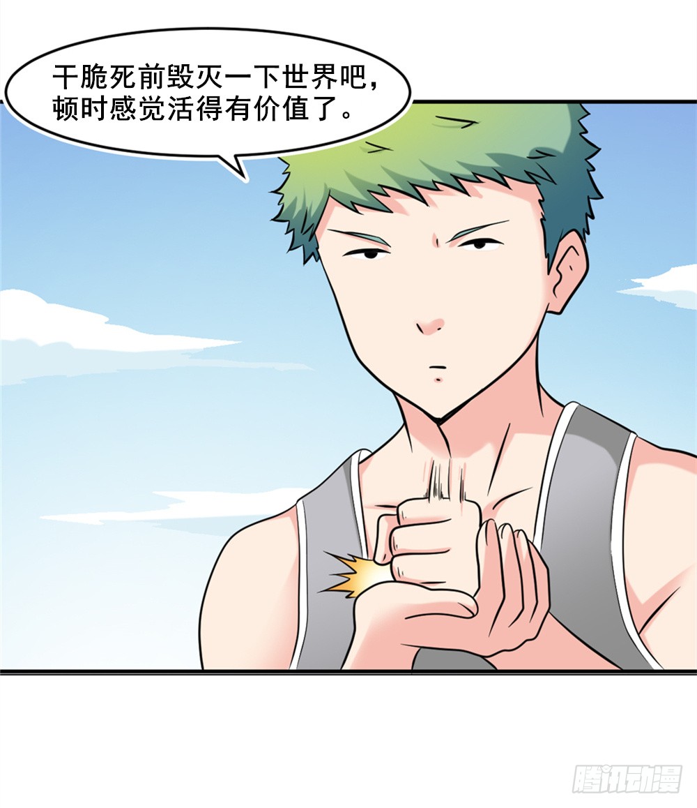 016绝望灭世