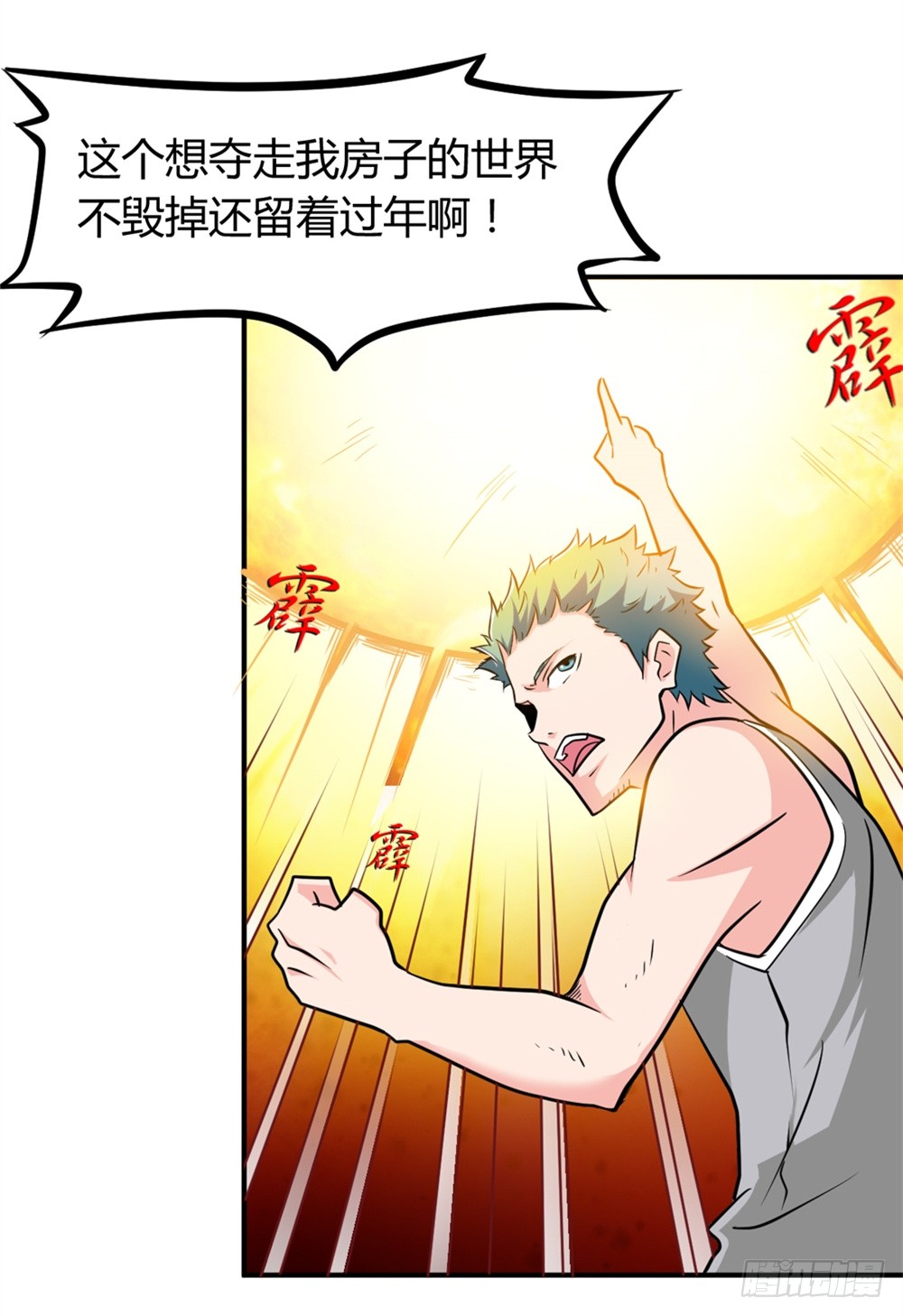 016绝望灭世
