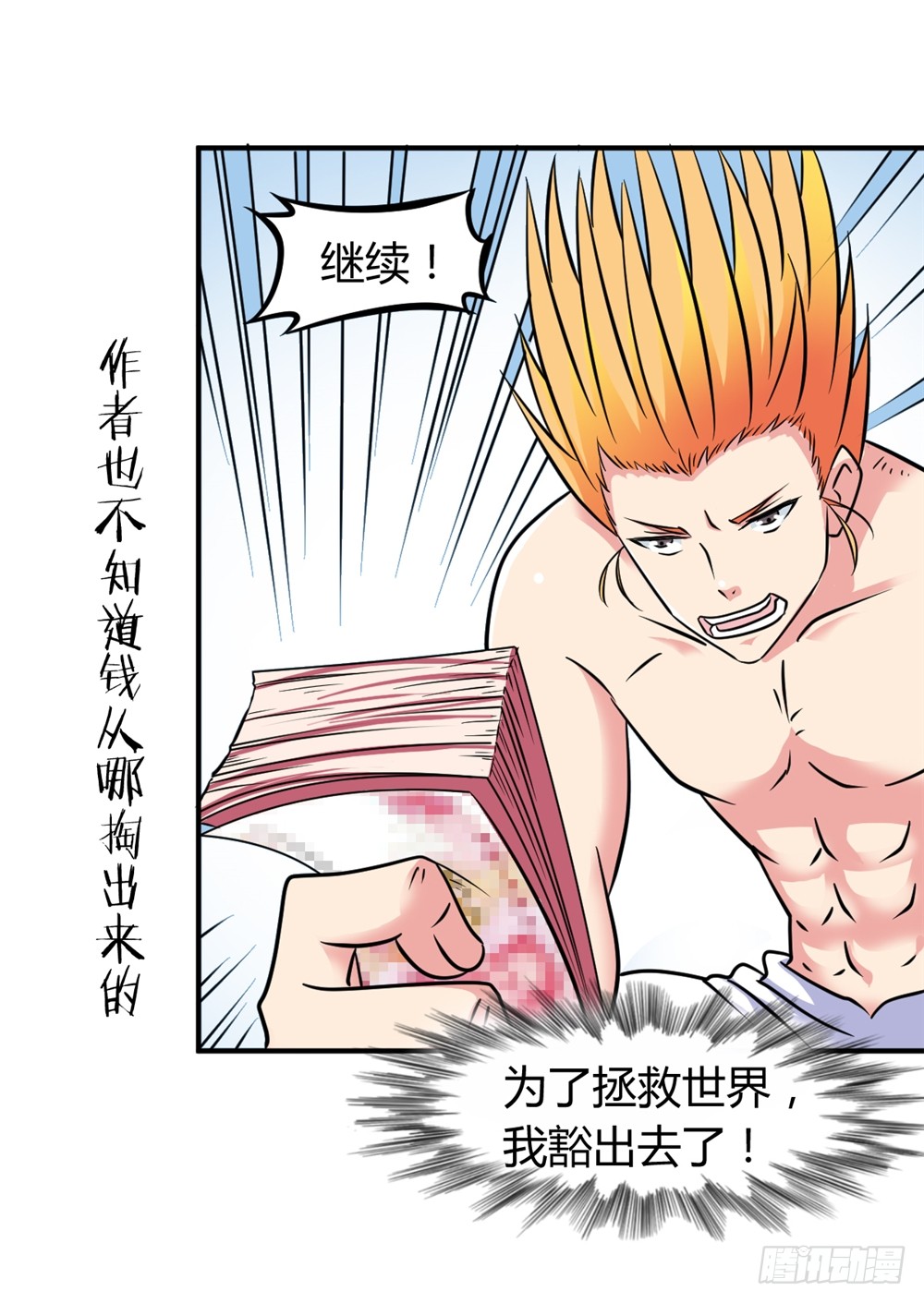 018突破极限