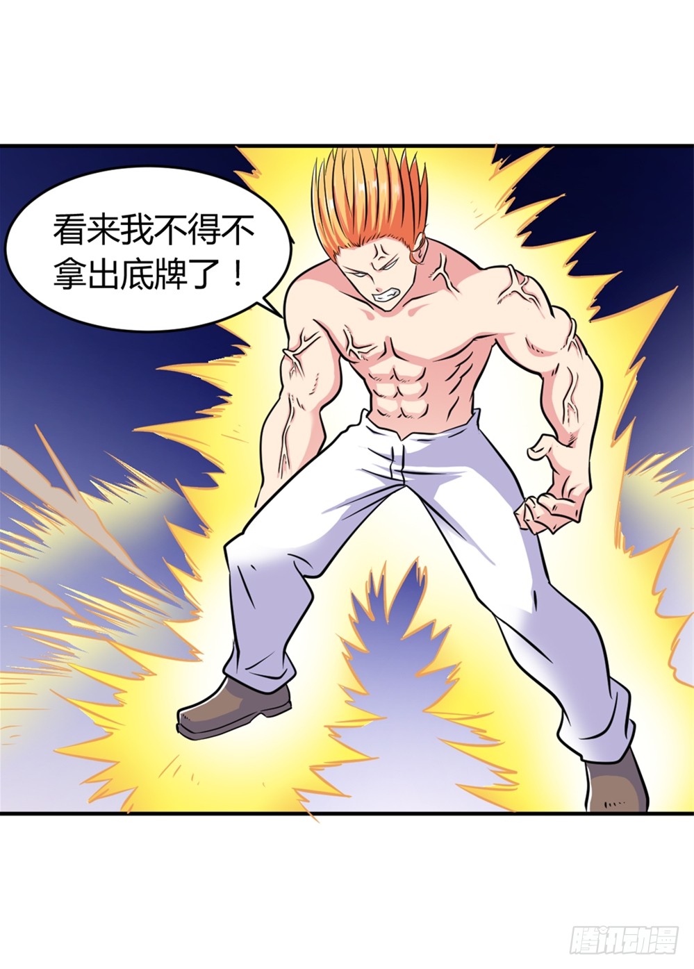 018突破极限