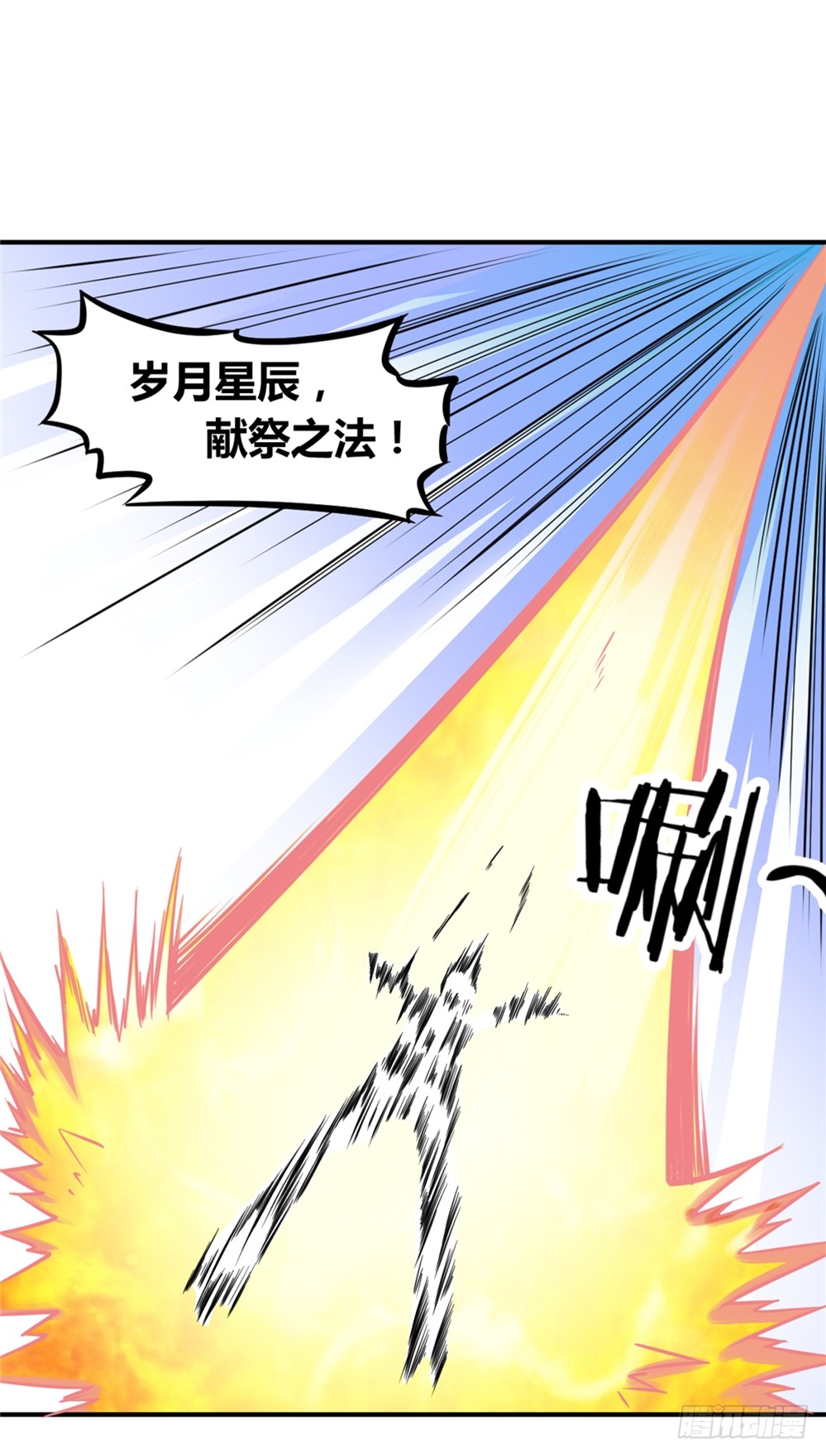 018突破极限