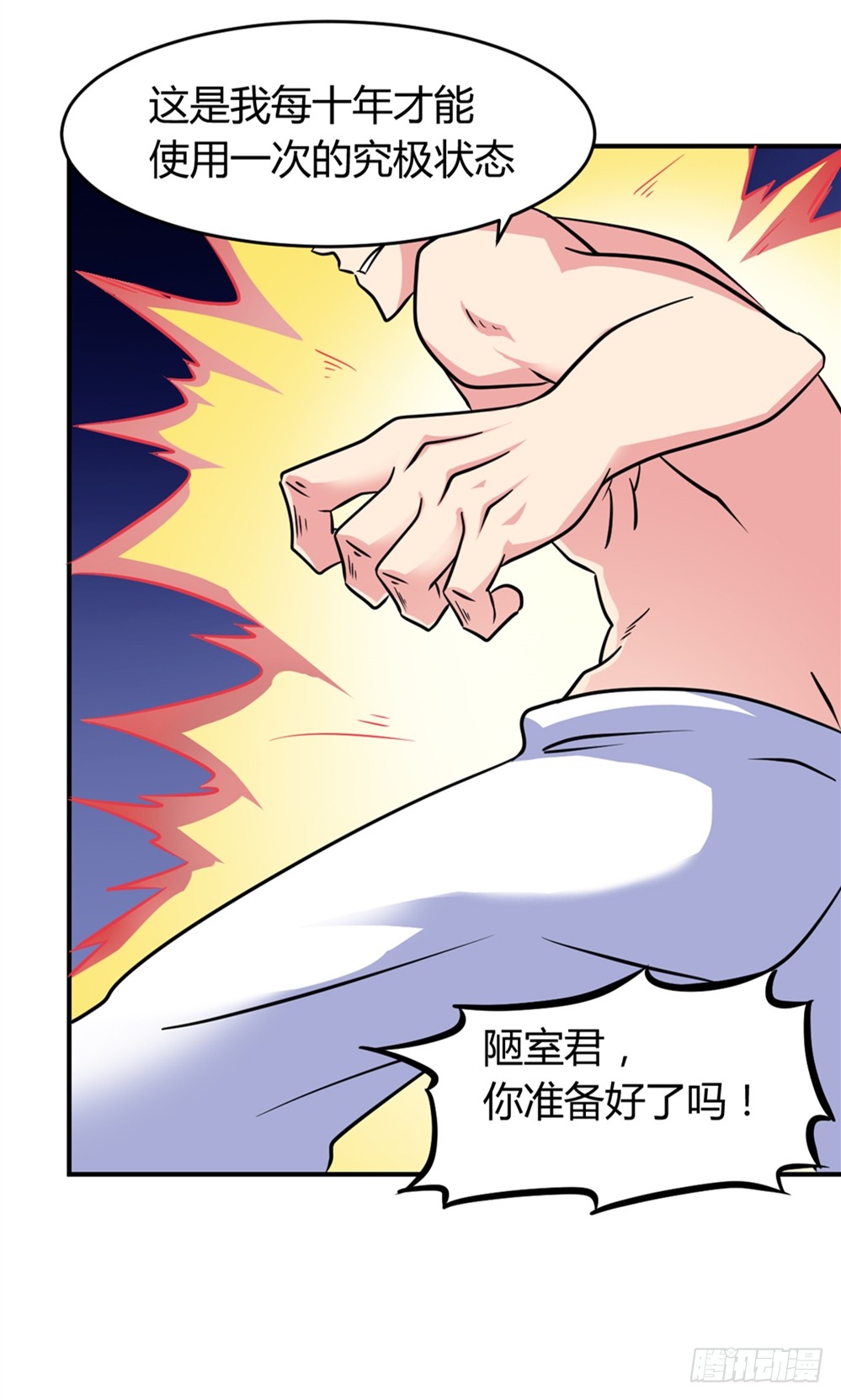 018突破极限