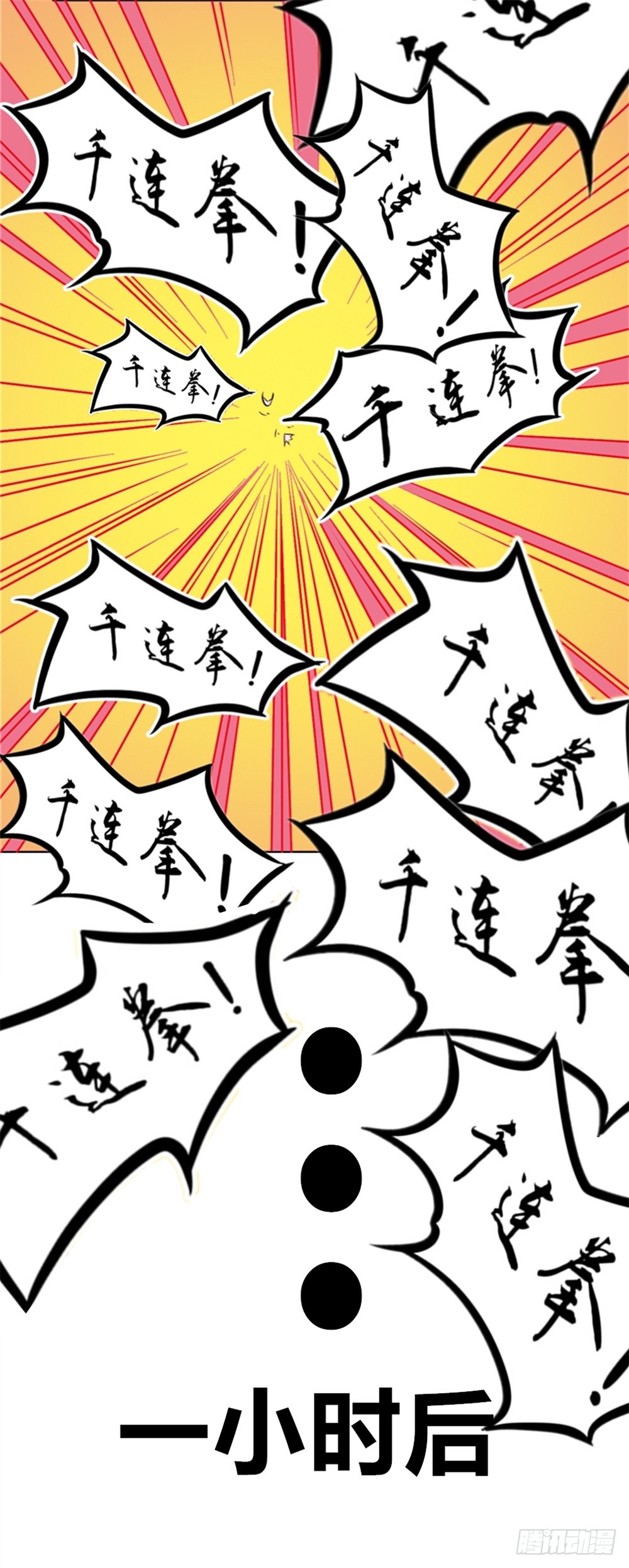 018突破极限