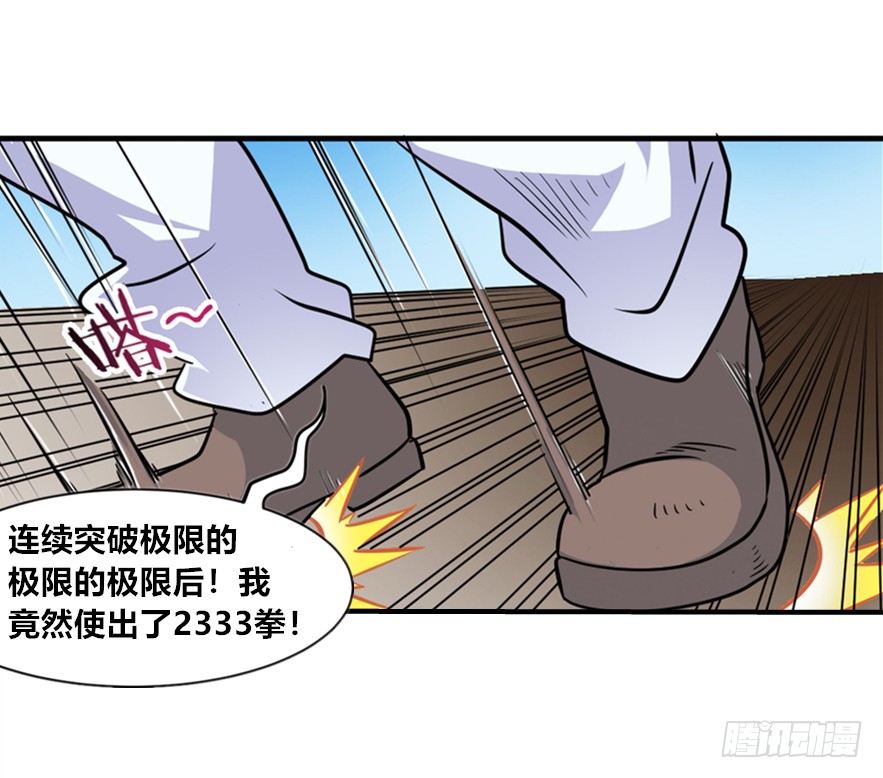 018突破极限
