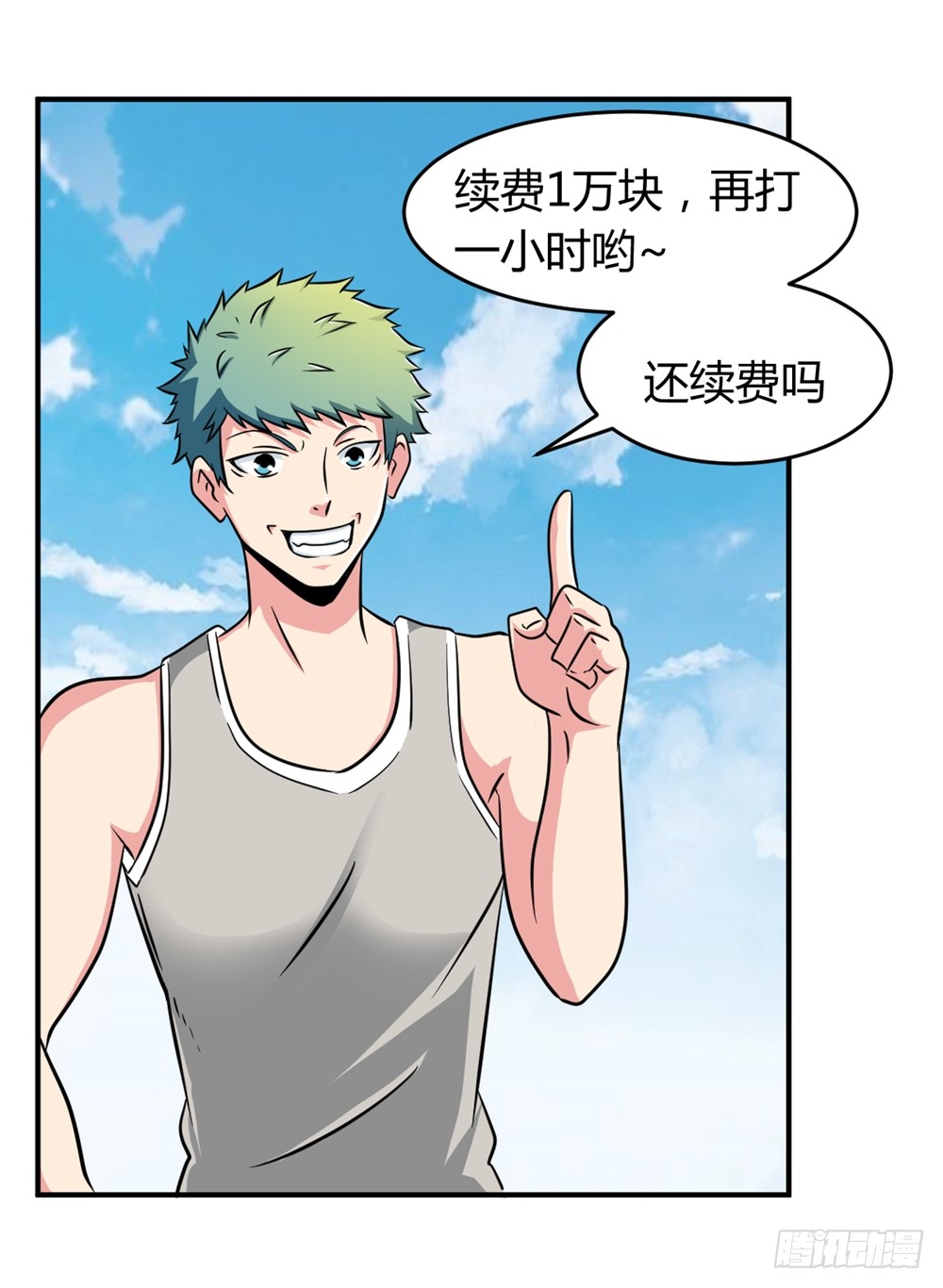 018突破极限