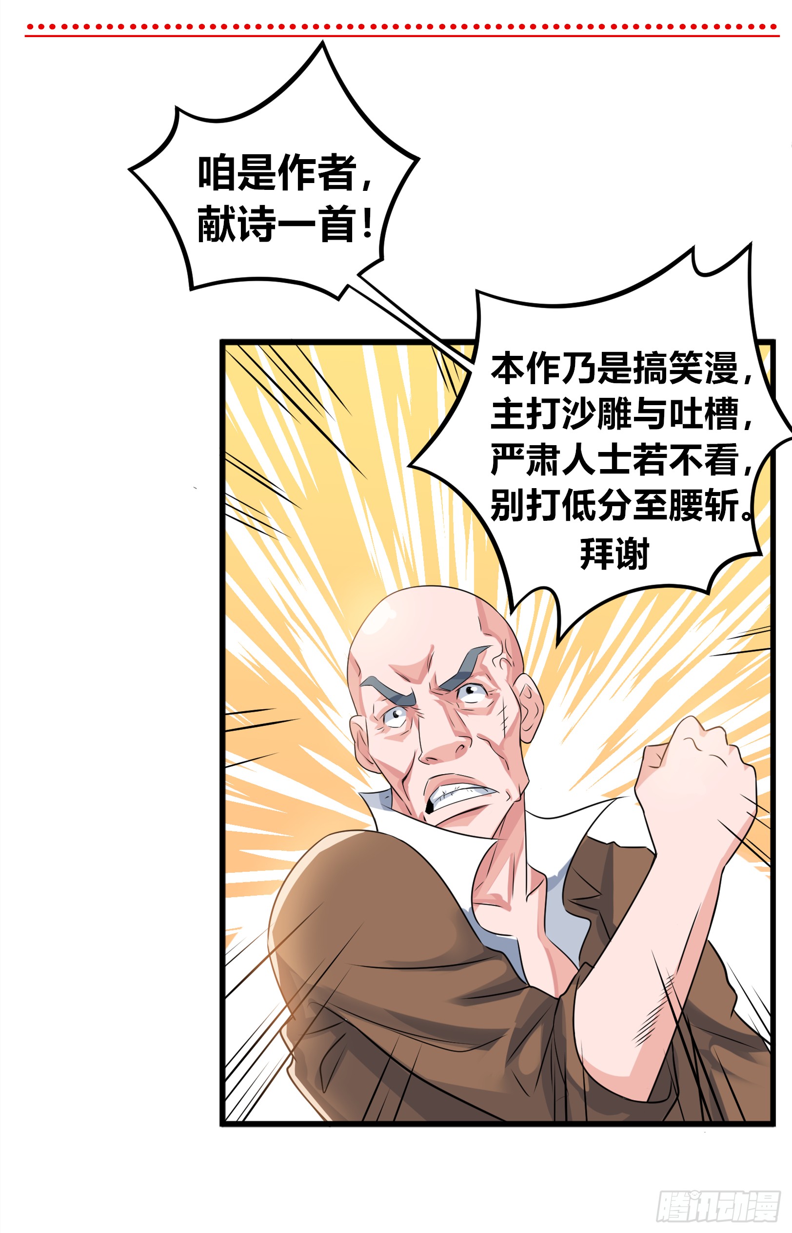 018突破极限