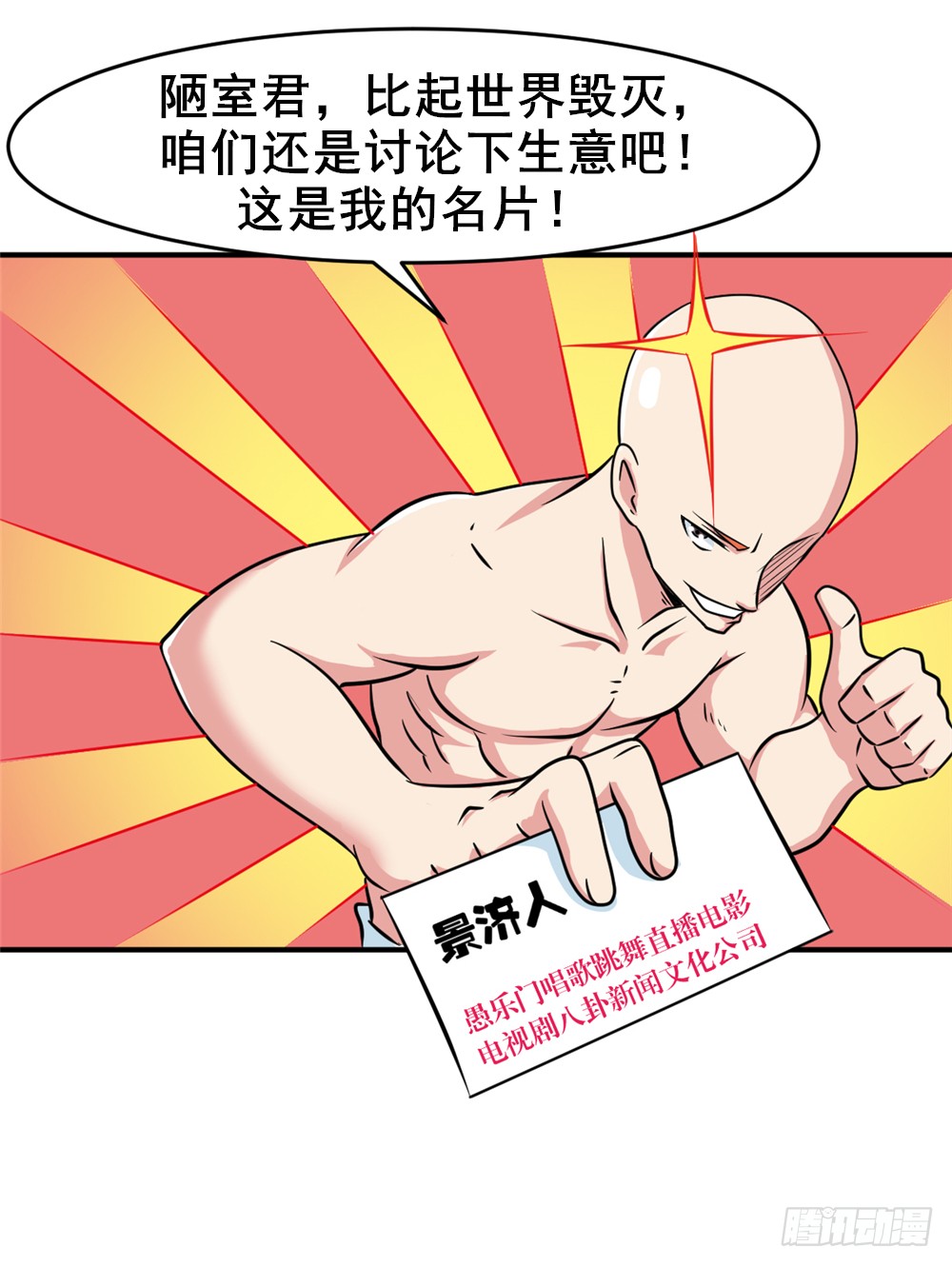 019出名靠人设