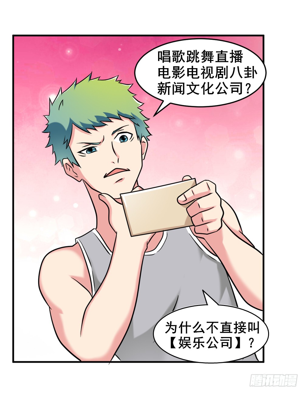 019出名靠人设