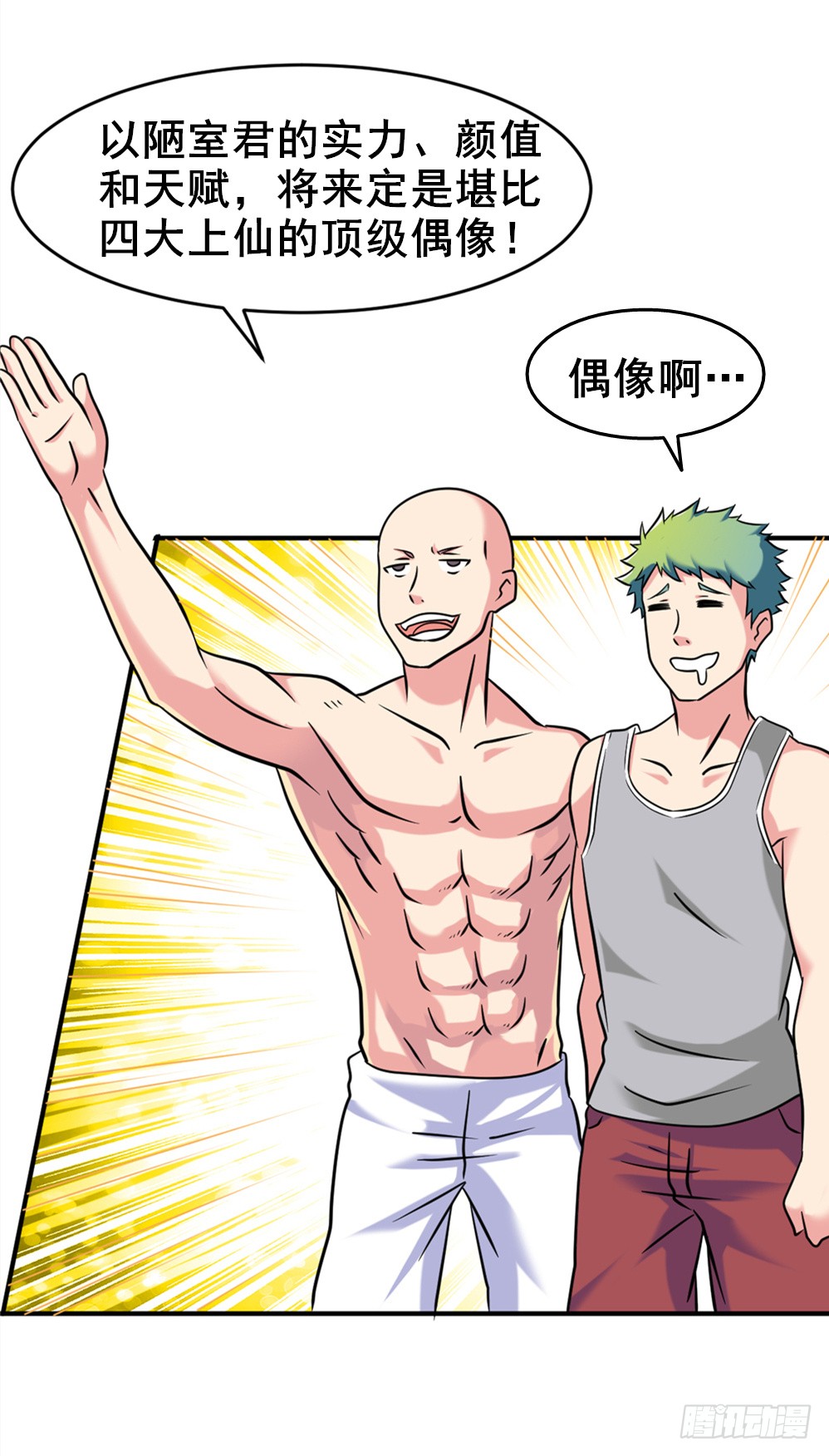 019出名靠人设