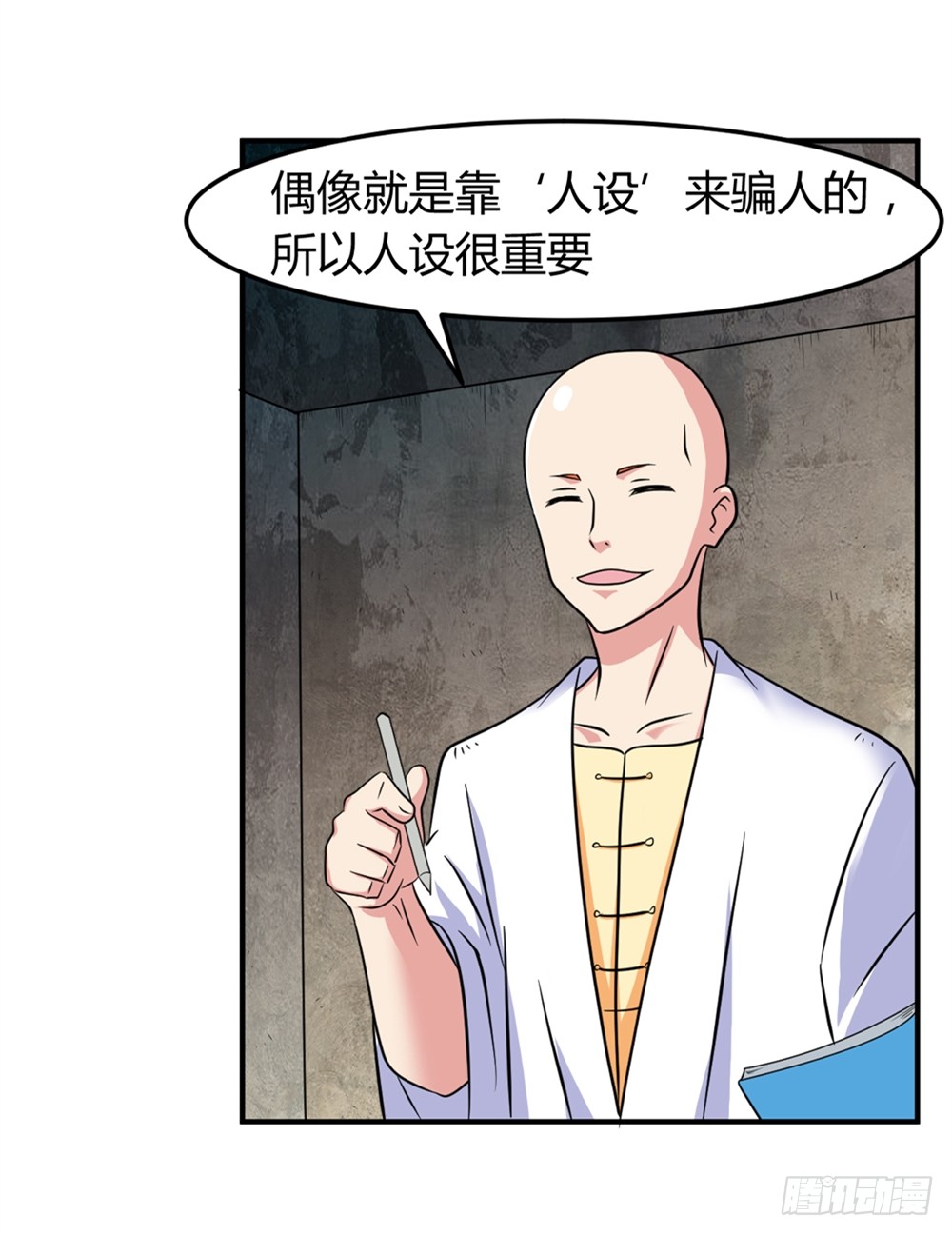 019出名靠人设