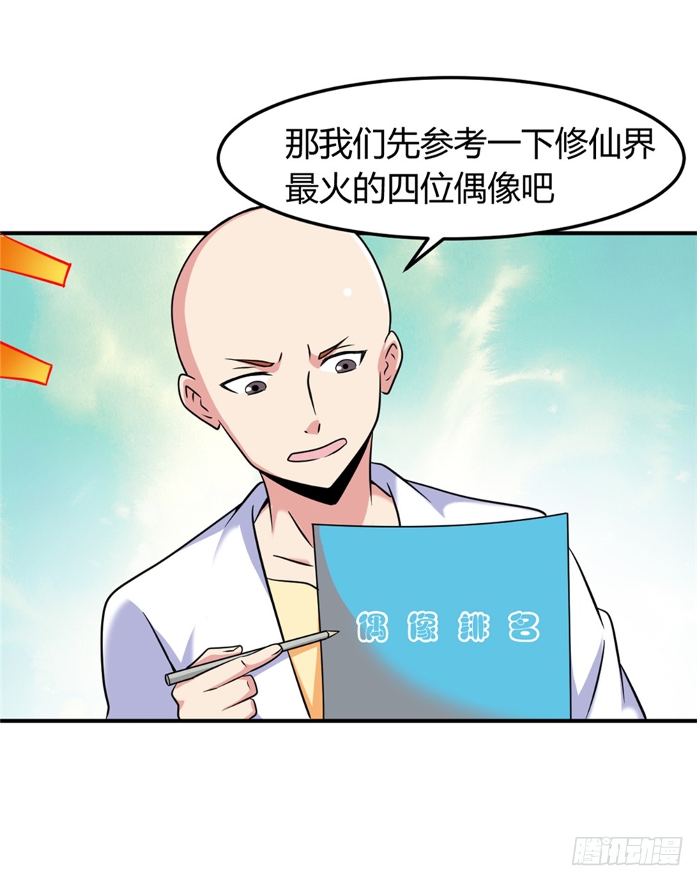 019出名靠人设