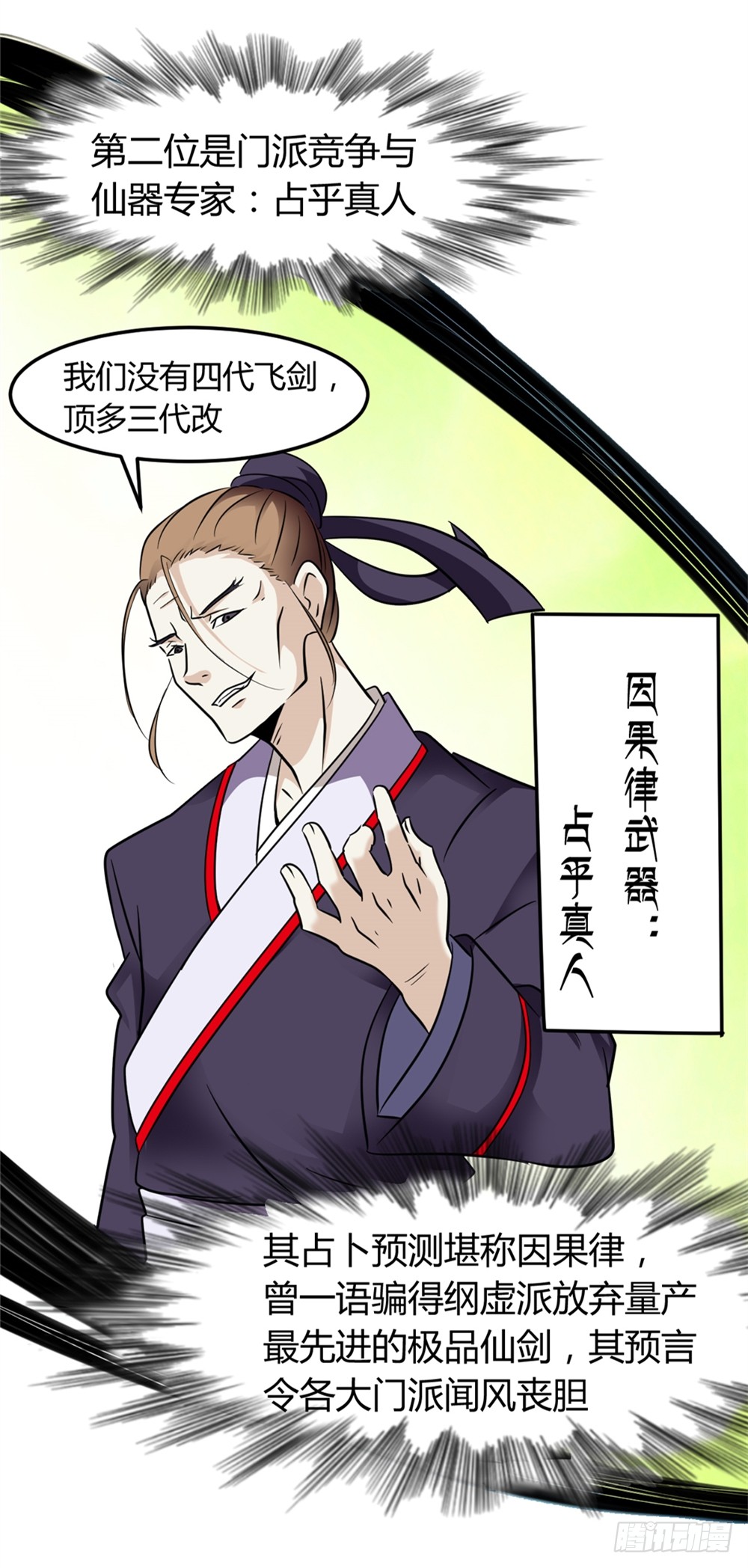 019出名靠人设