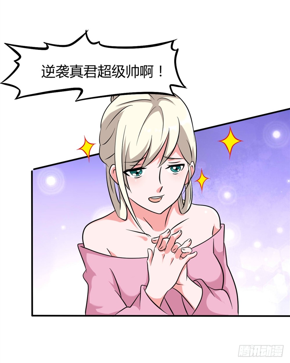 019出名靠人设