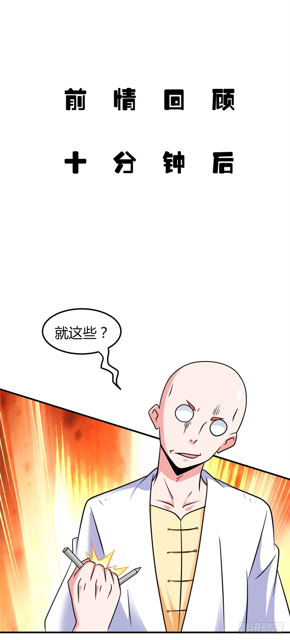 020一夜成名