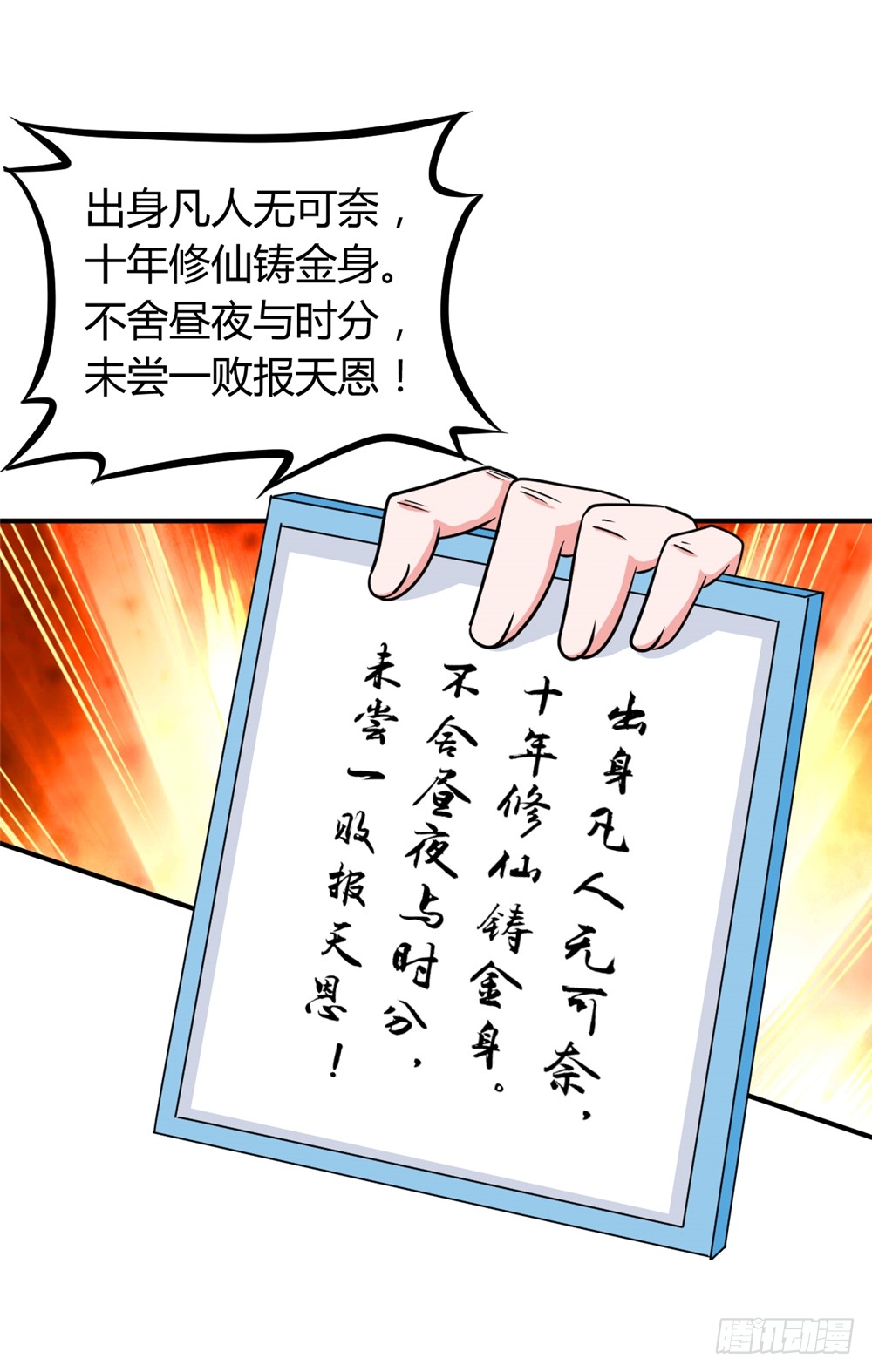 020一夜成名