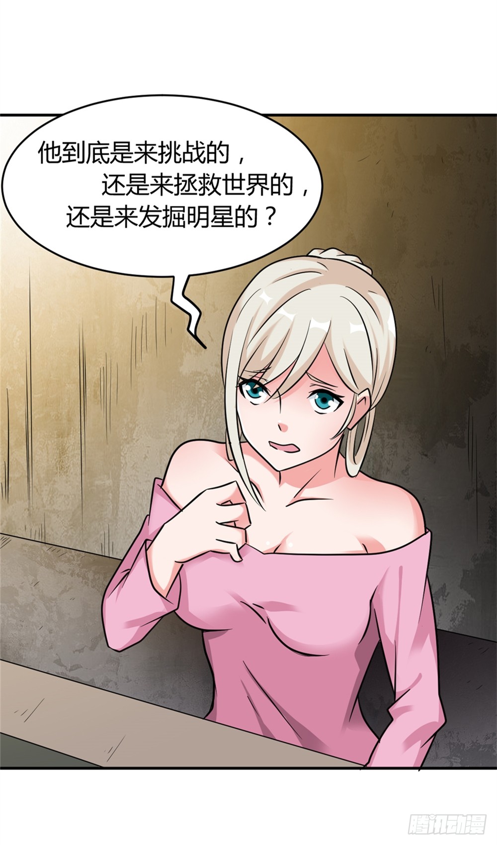 020一夜成名
