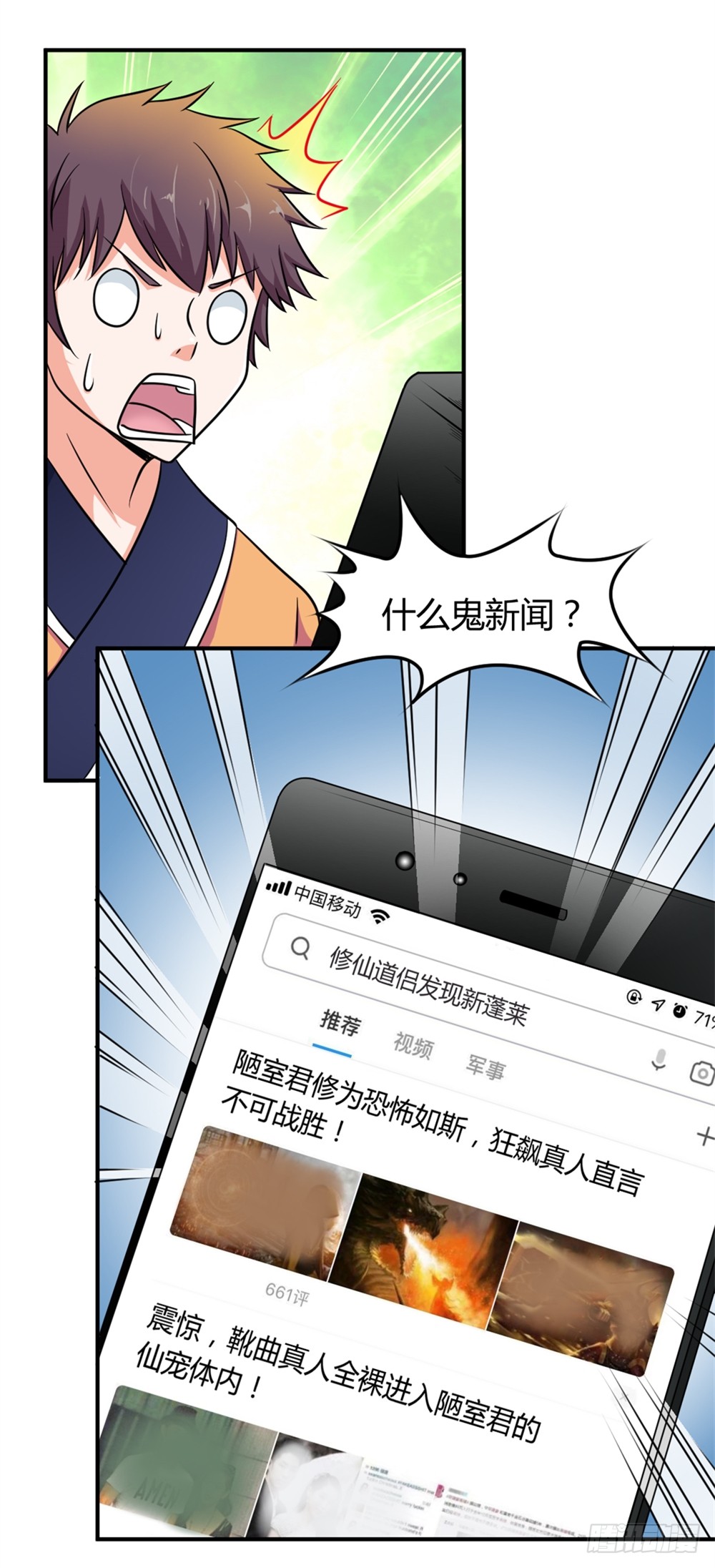 020一夜成名