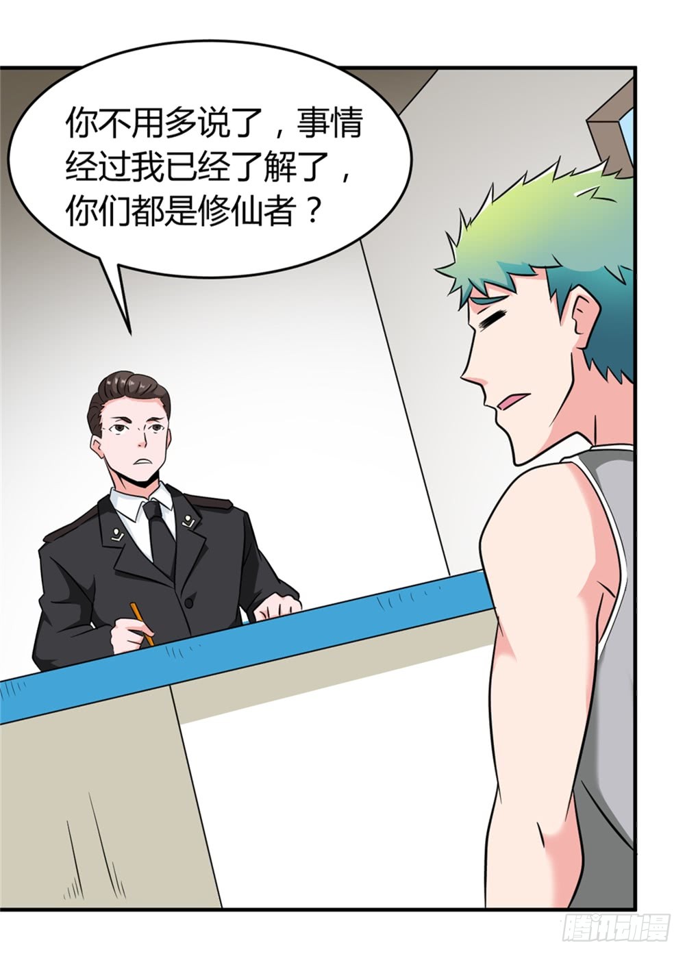 021修仙也不能打架呀