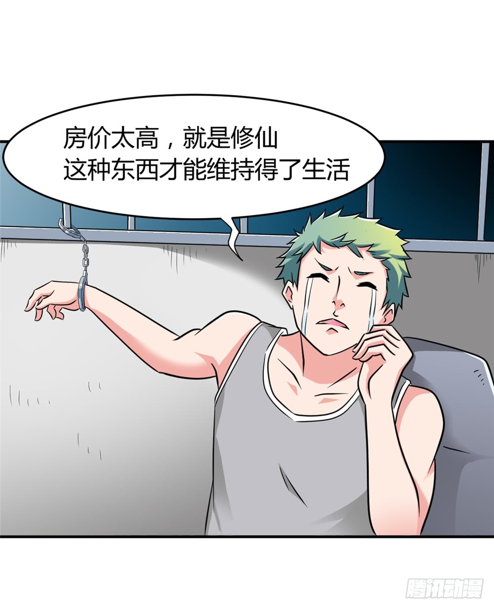 021修仙也不能打架呀