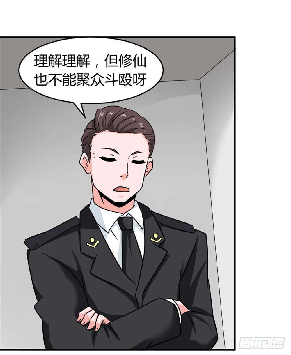 021修仙也不能打架呀