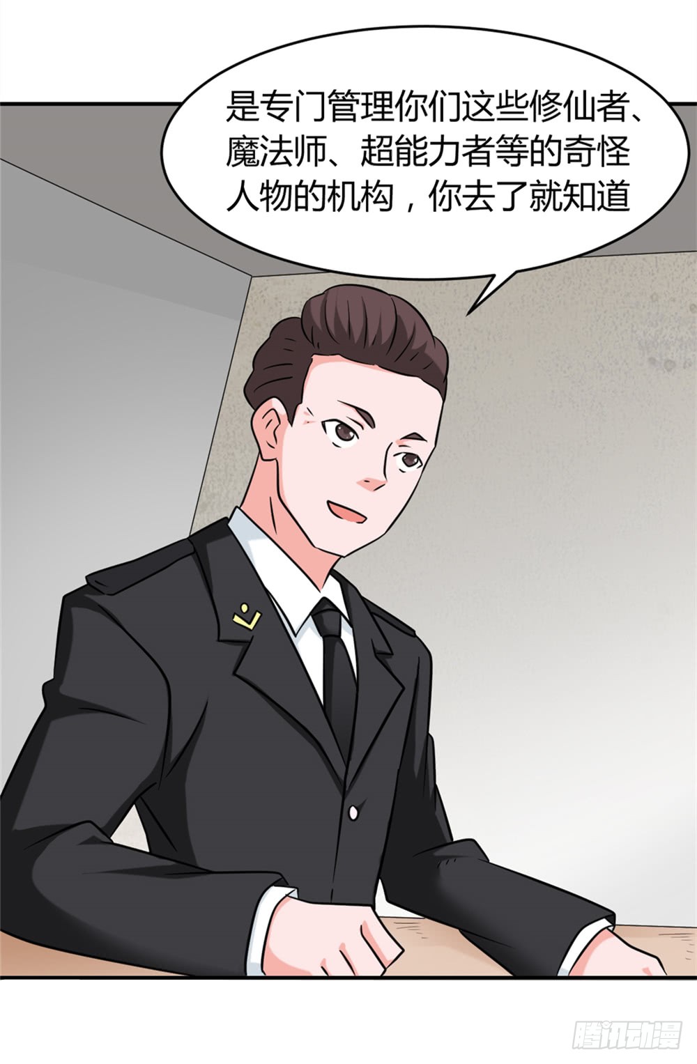 021修仙也不能打架呀
