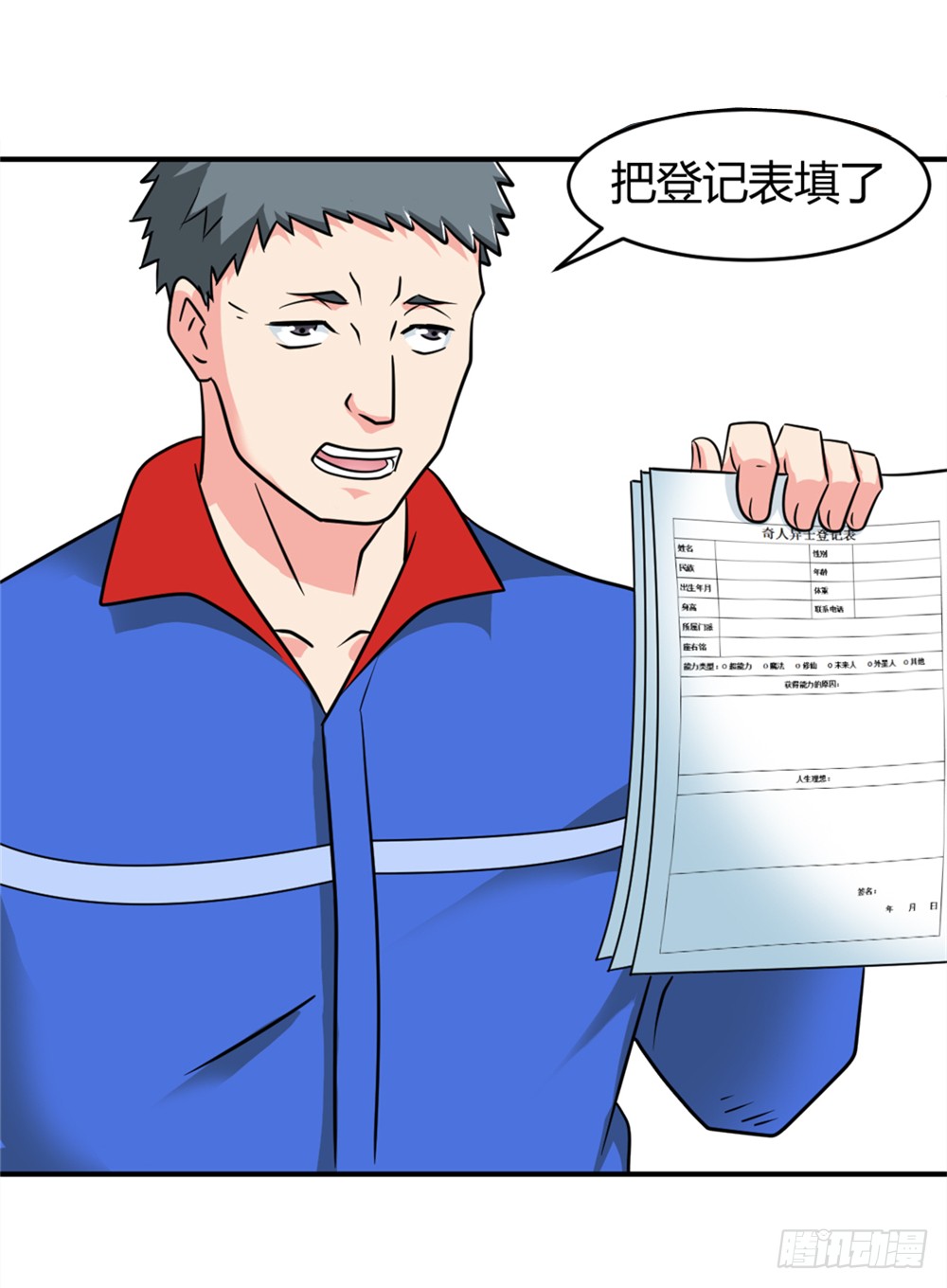 022登记注册