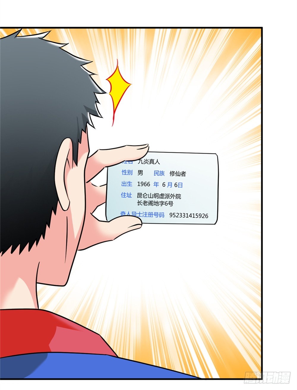 022登记注册