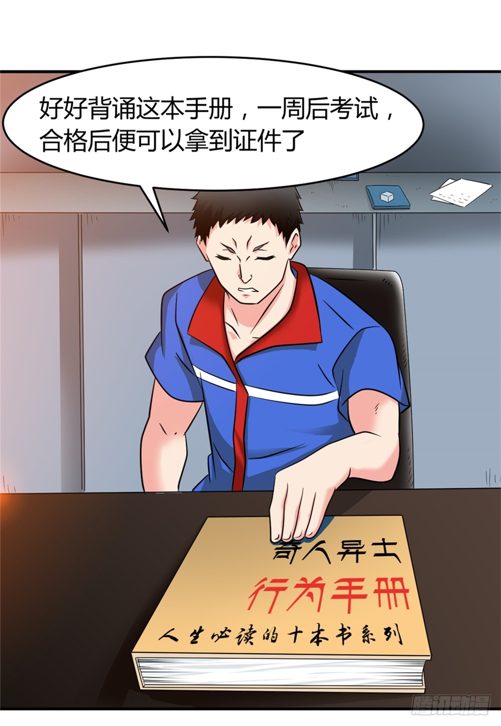 022登记注册