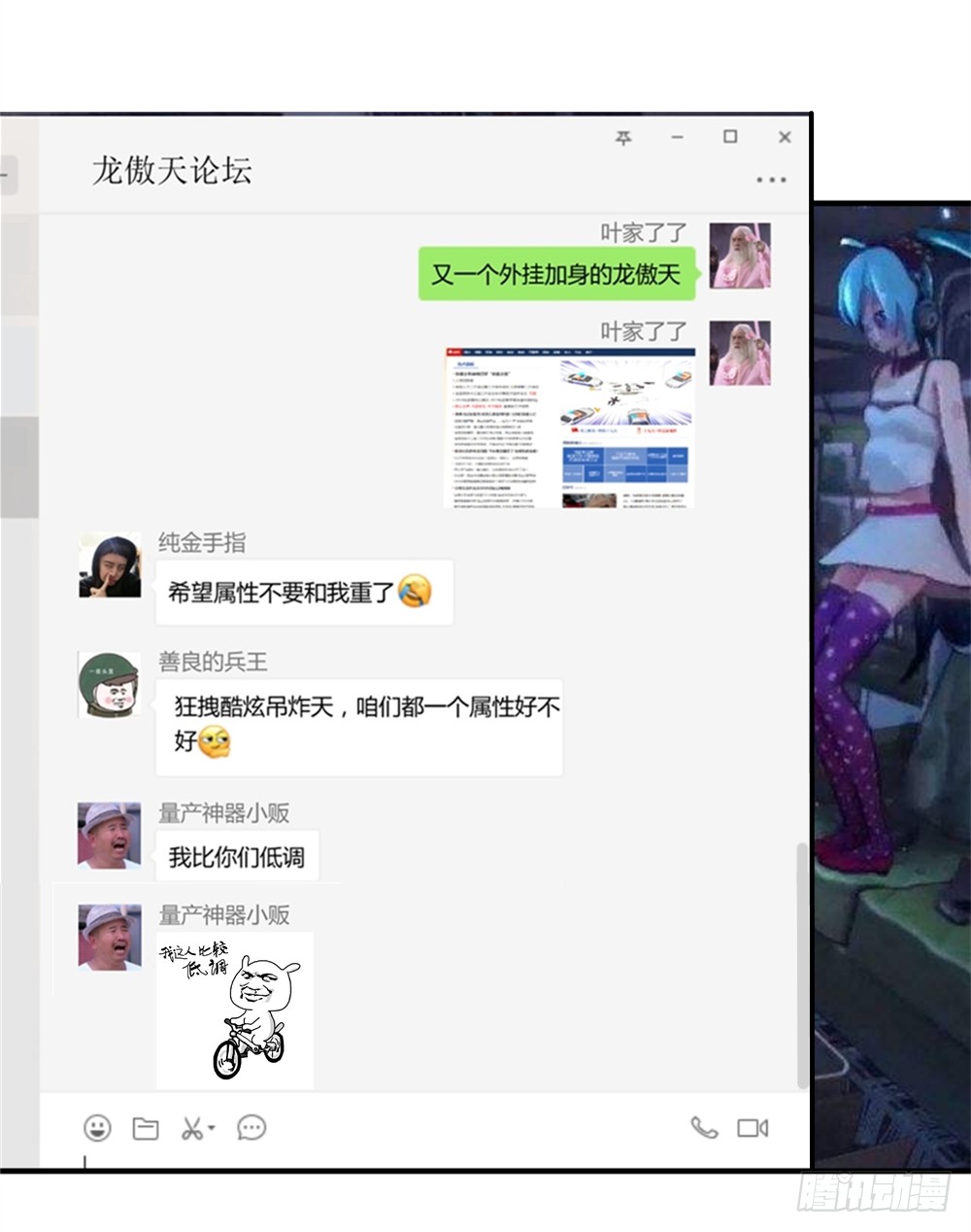 023龙傲天论坛