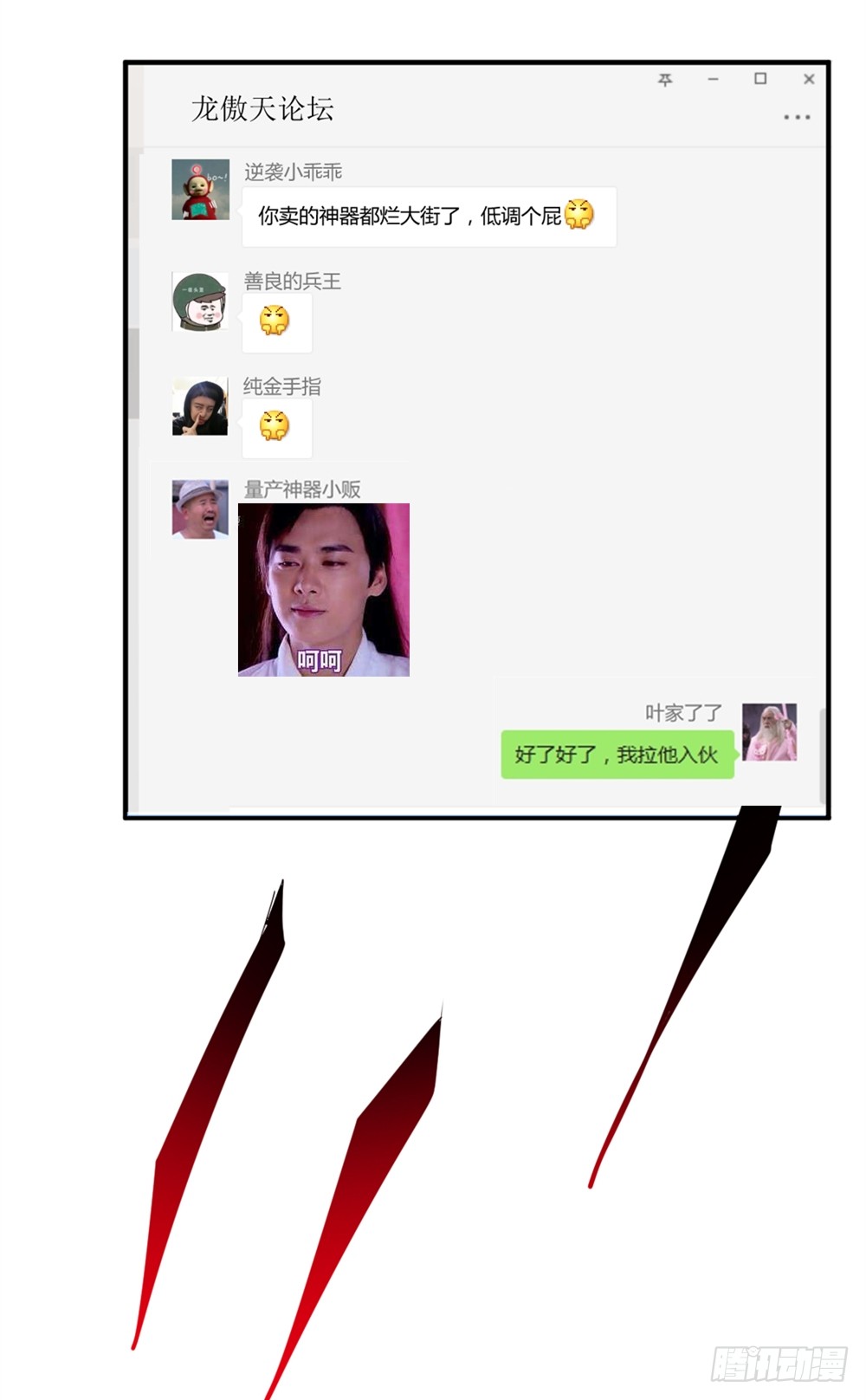 023龙傲天论坛