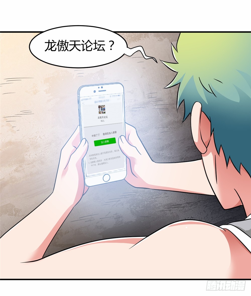 023龙傲天论坛