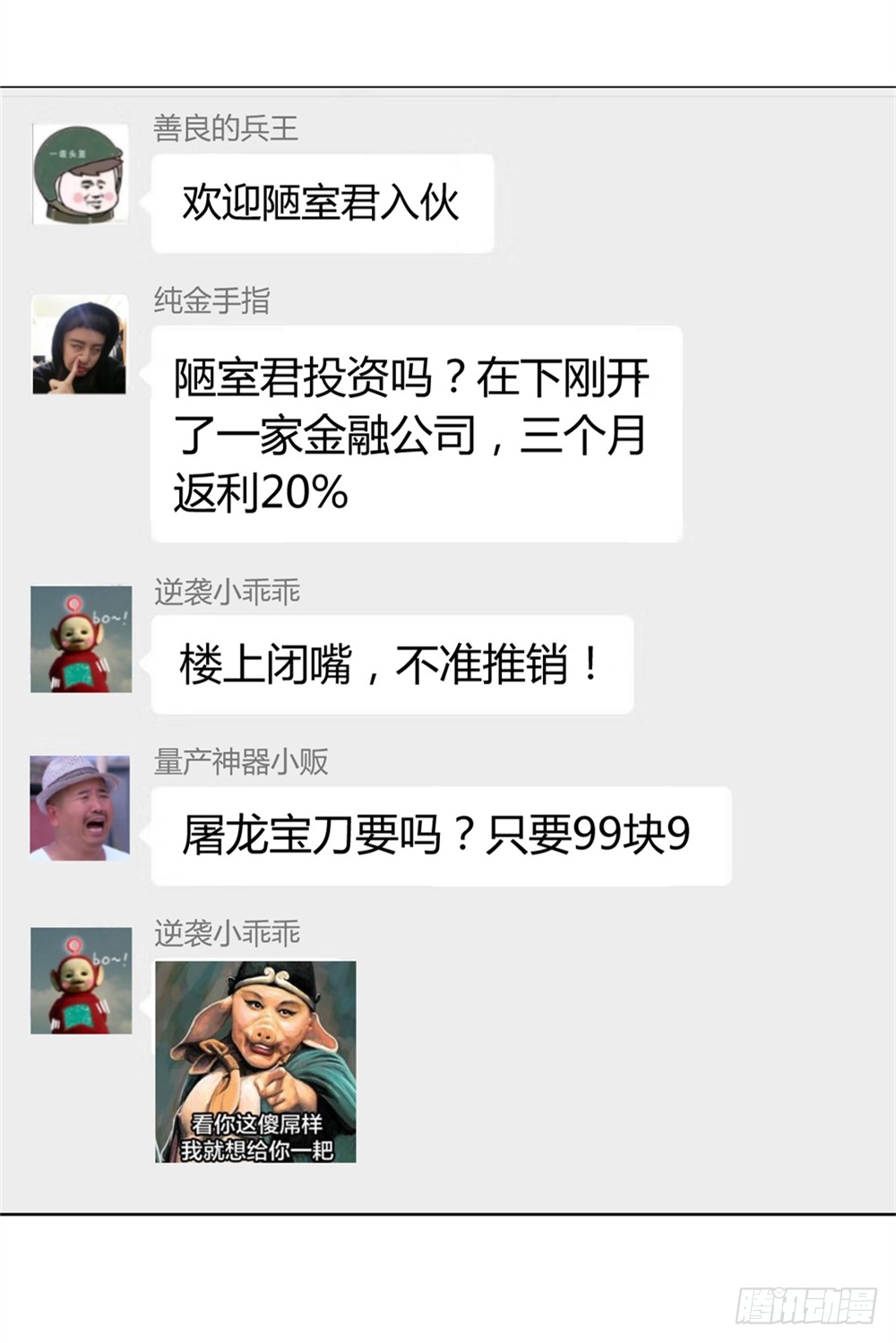 023龙傲天论坛