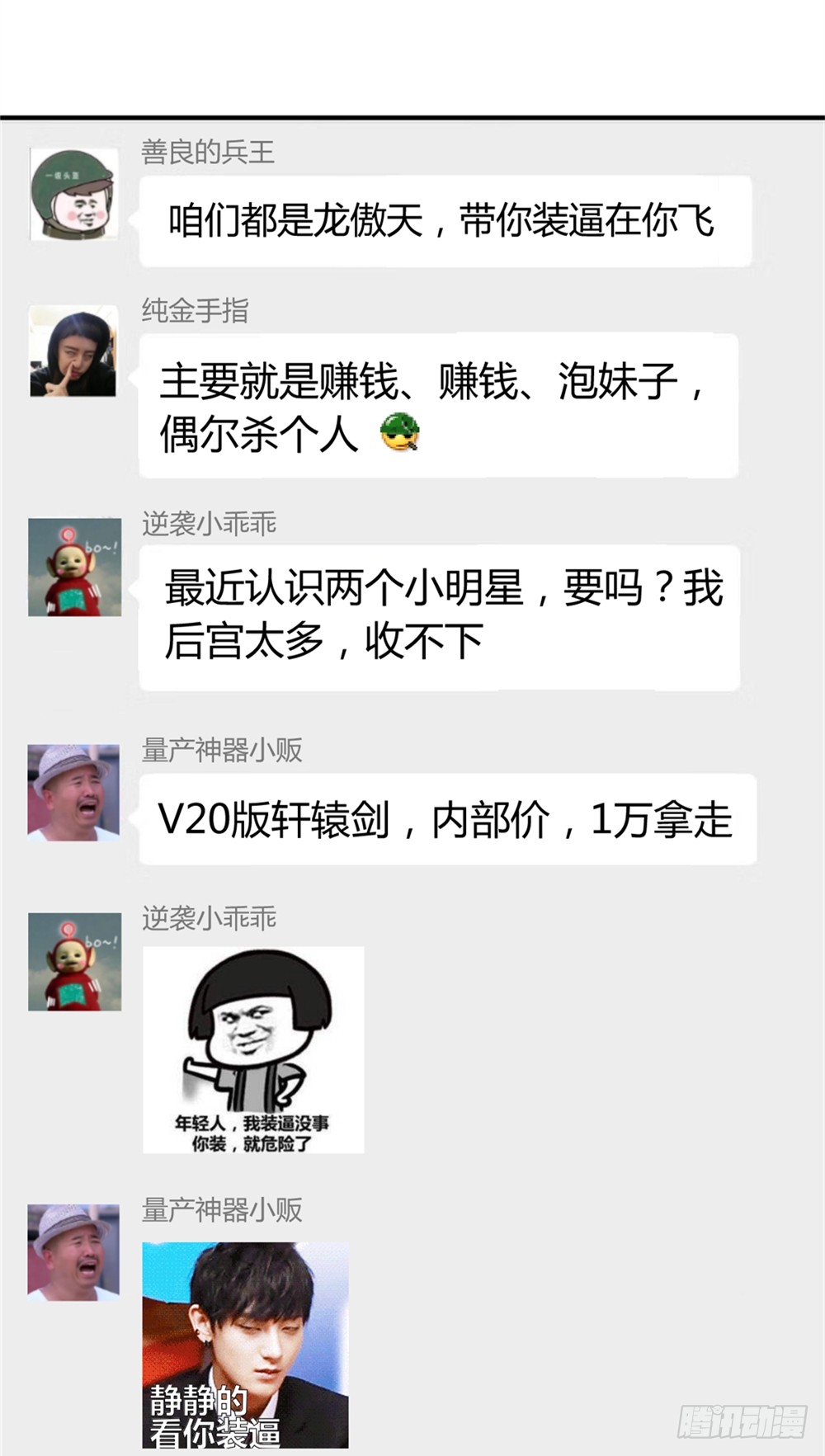 023龙傲天论坛