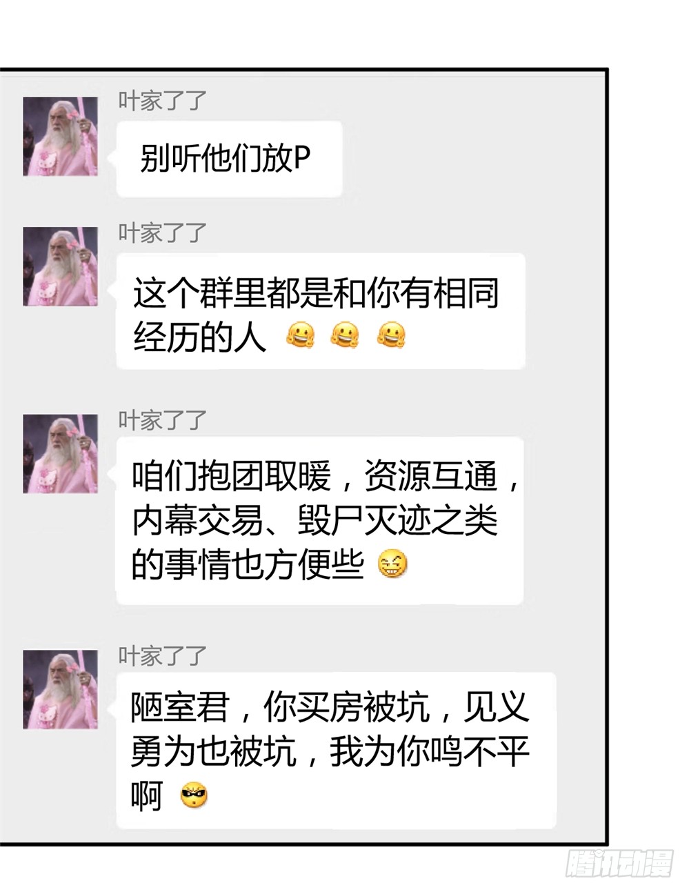 023龙傲天论坛