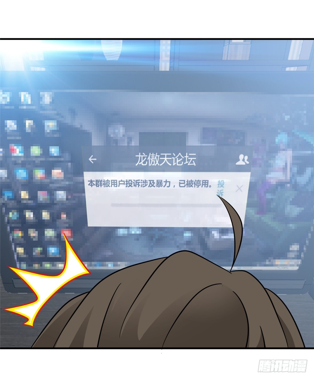 023龙傲天论坛