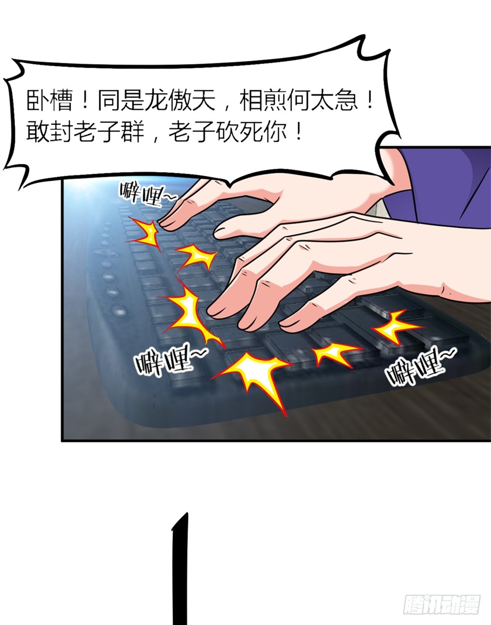 023龙傲天论坛