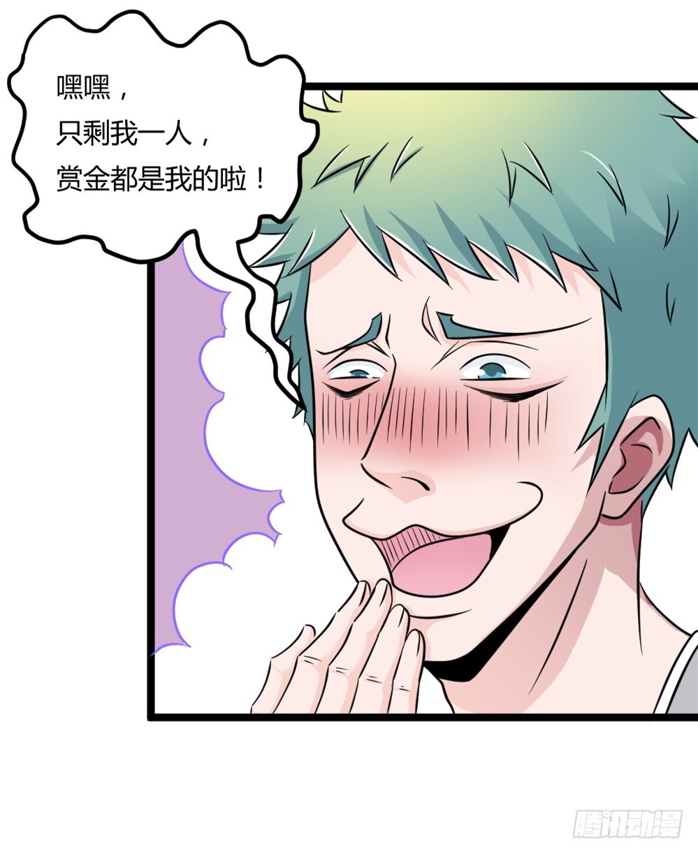 025赏金到手