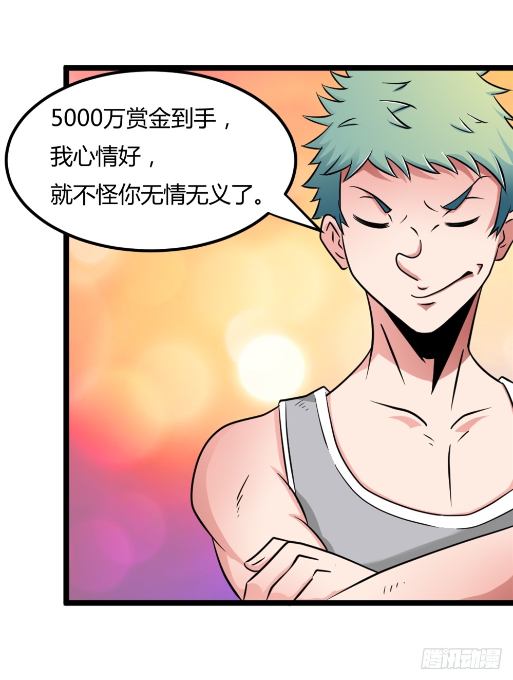 025赏金到手