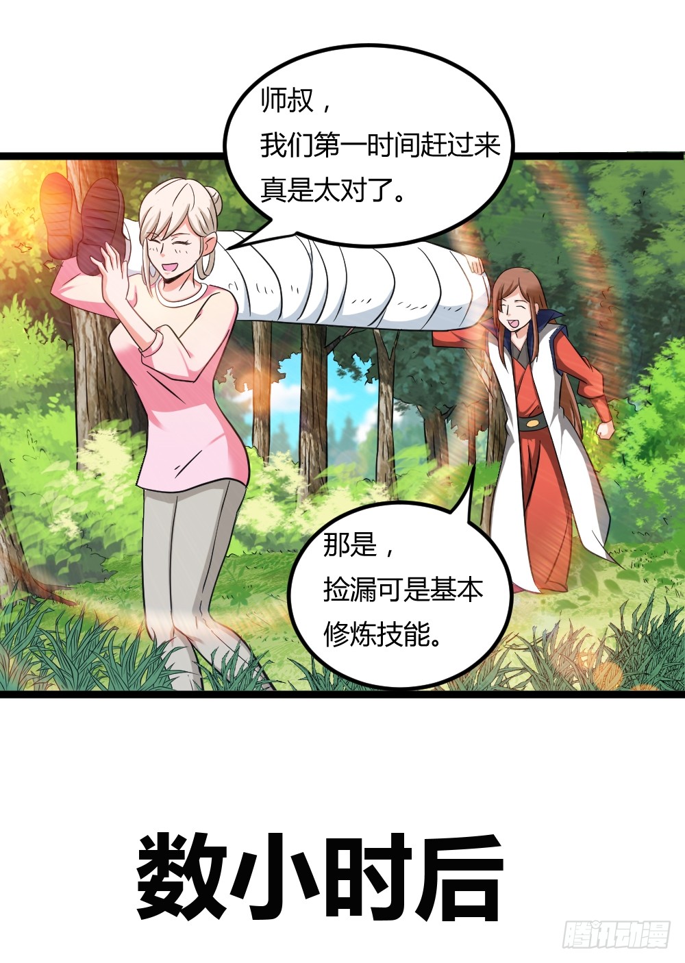 025赏金到手