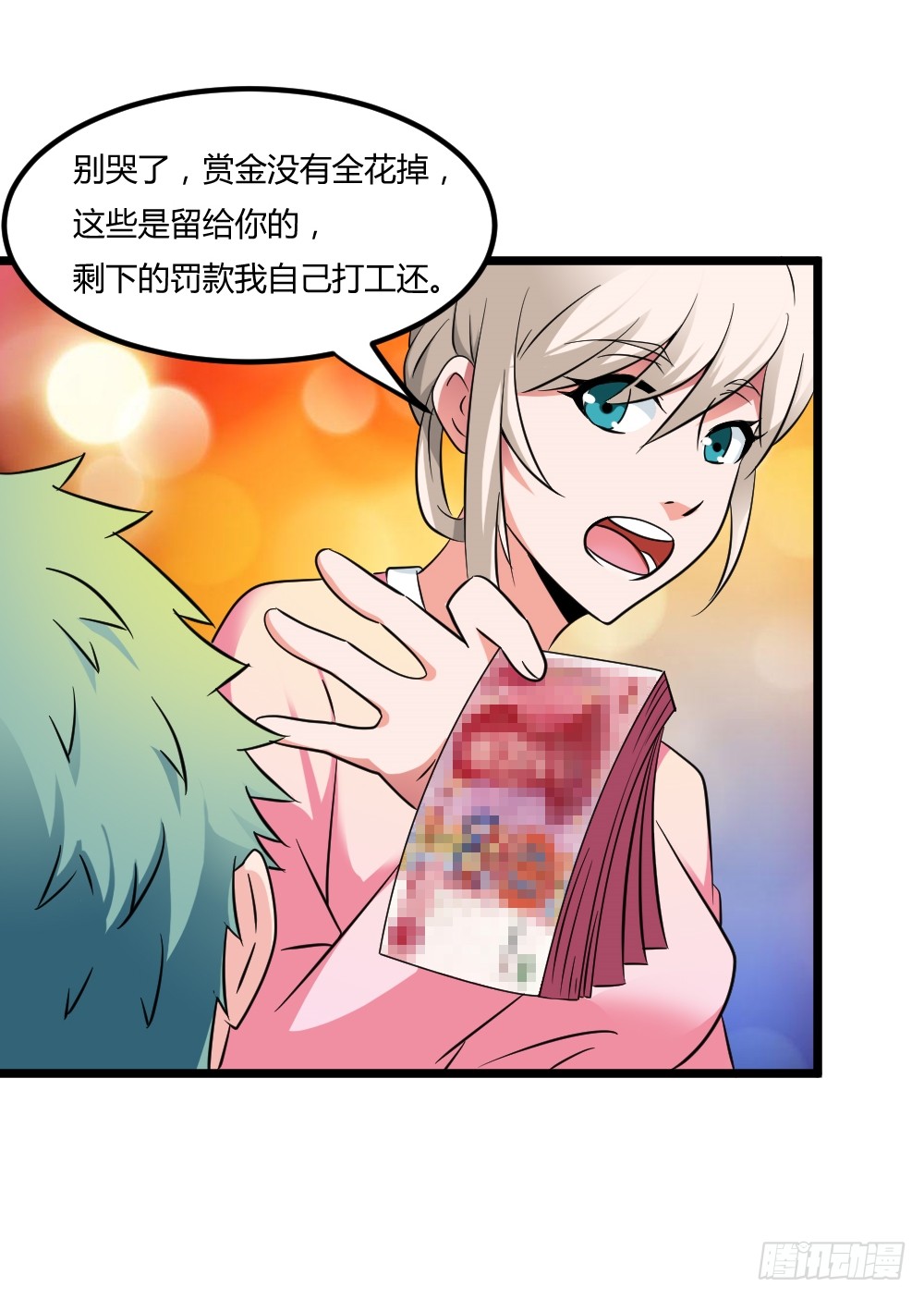 025赏金到手