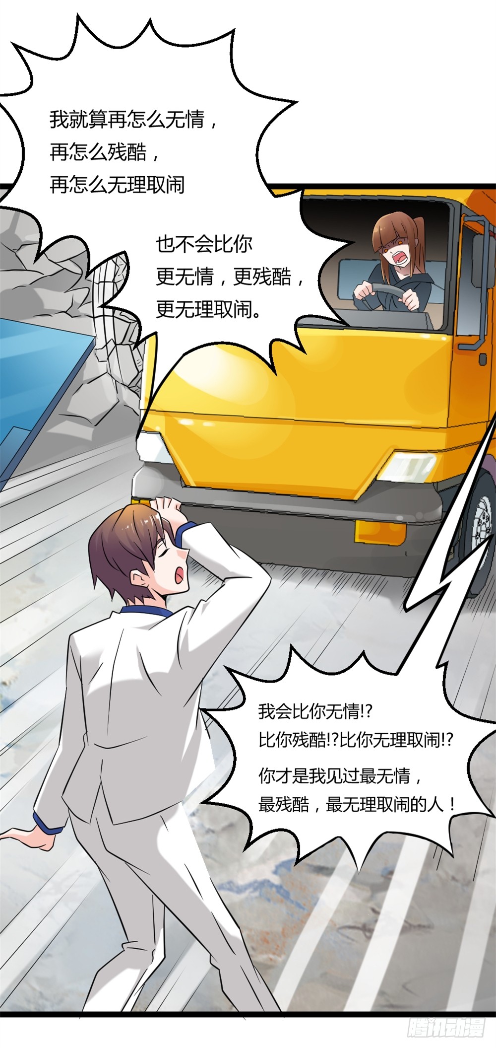 026修仙者要乖