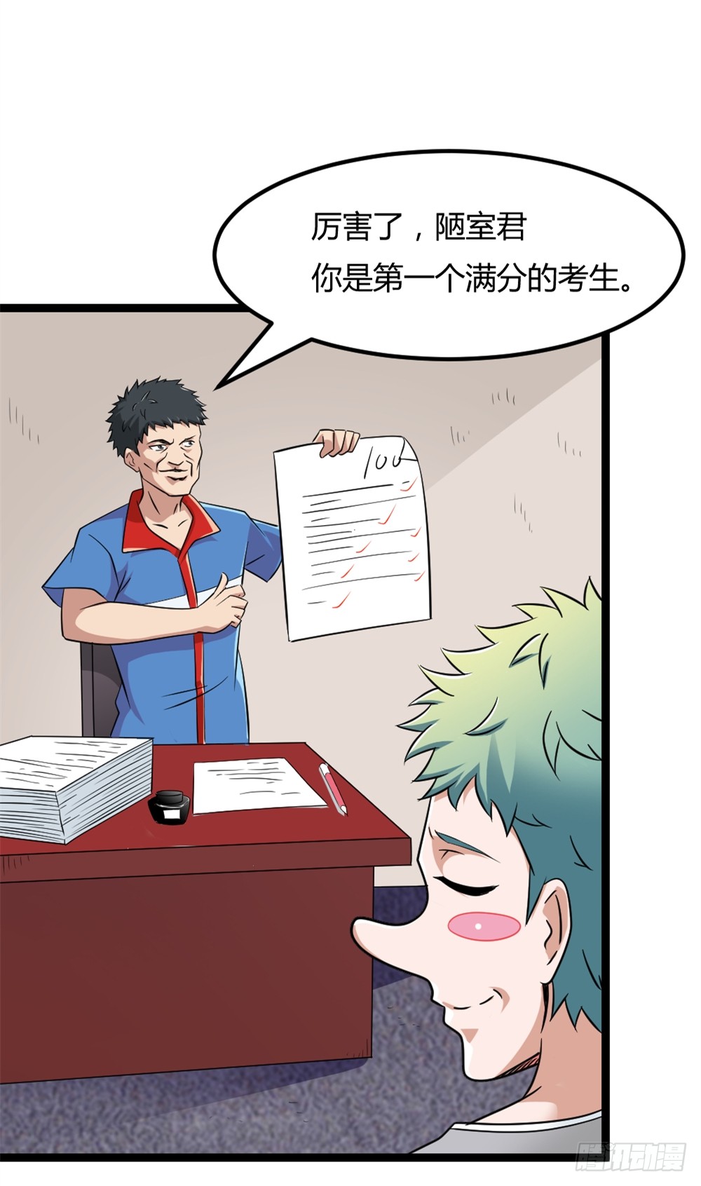 026修仙者要乖