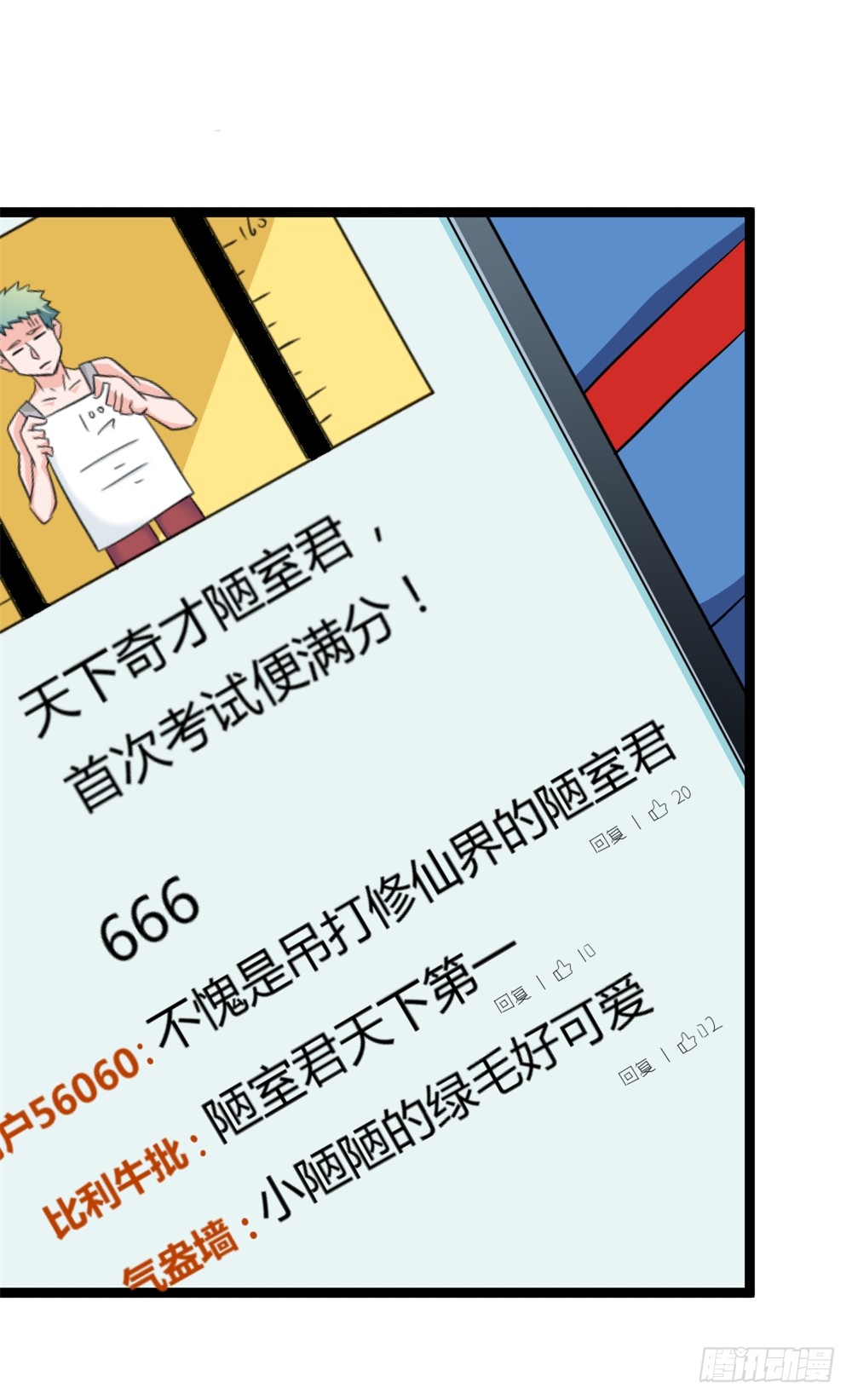 026修仙者要乖