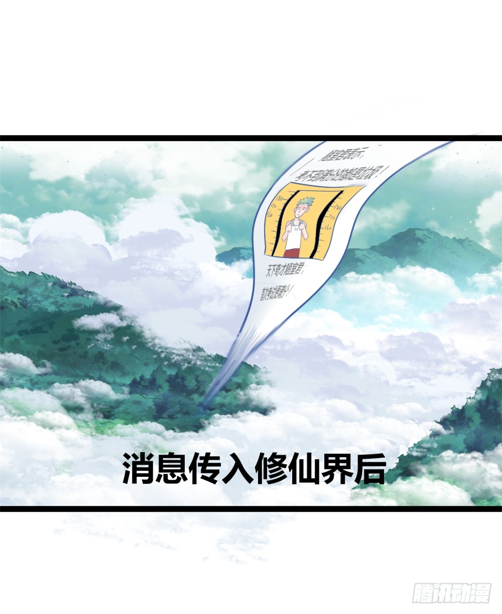 026修仙者要乖