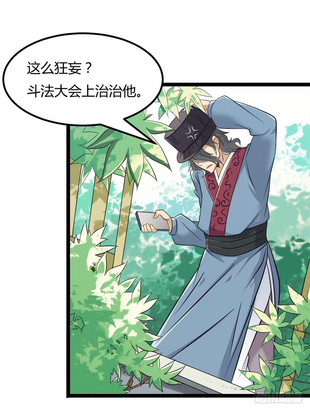 026修仙者要乖