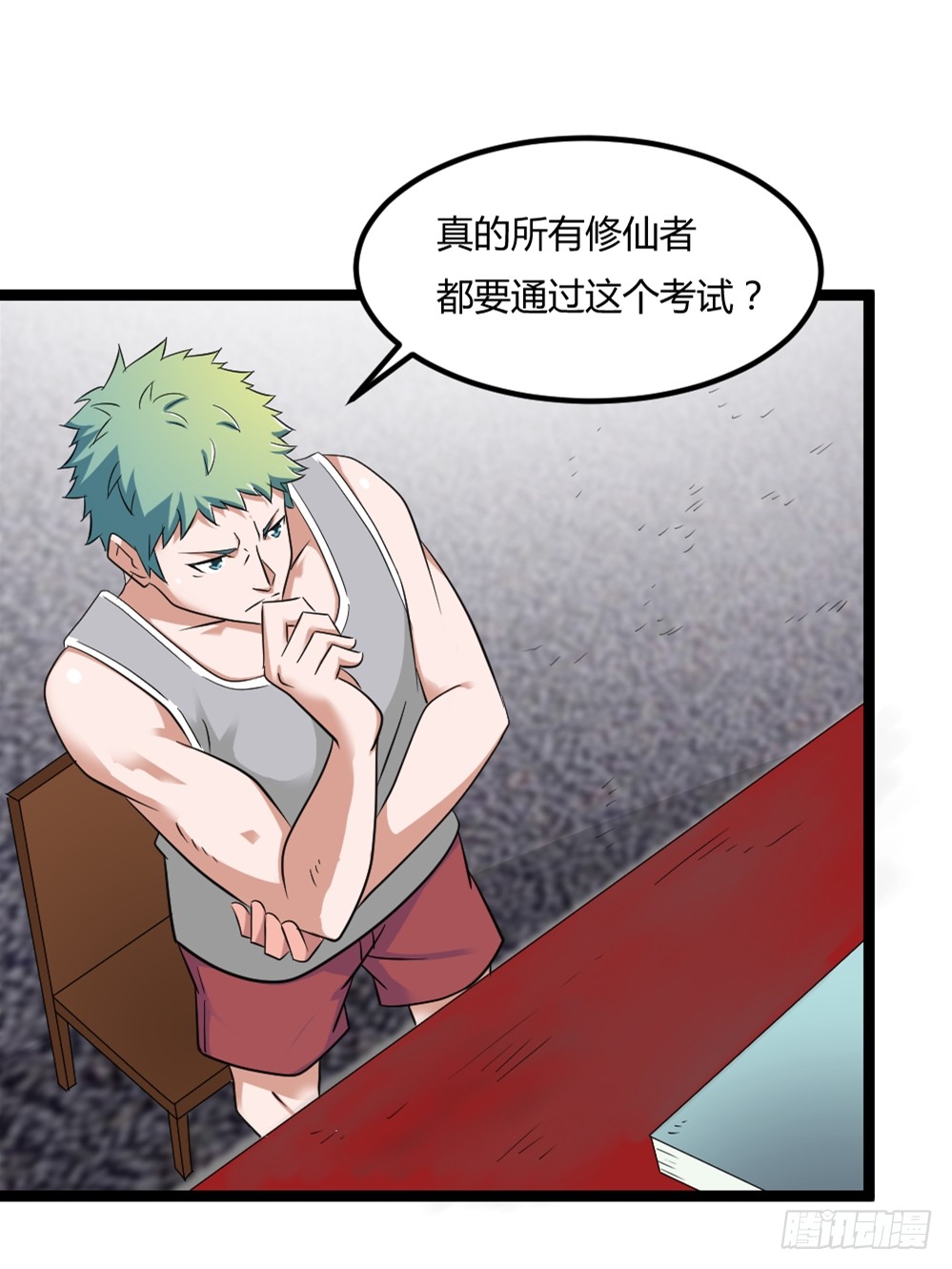 026修仙者要乖