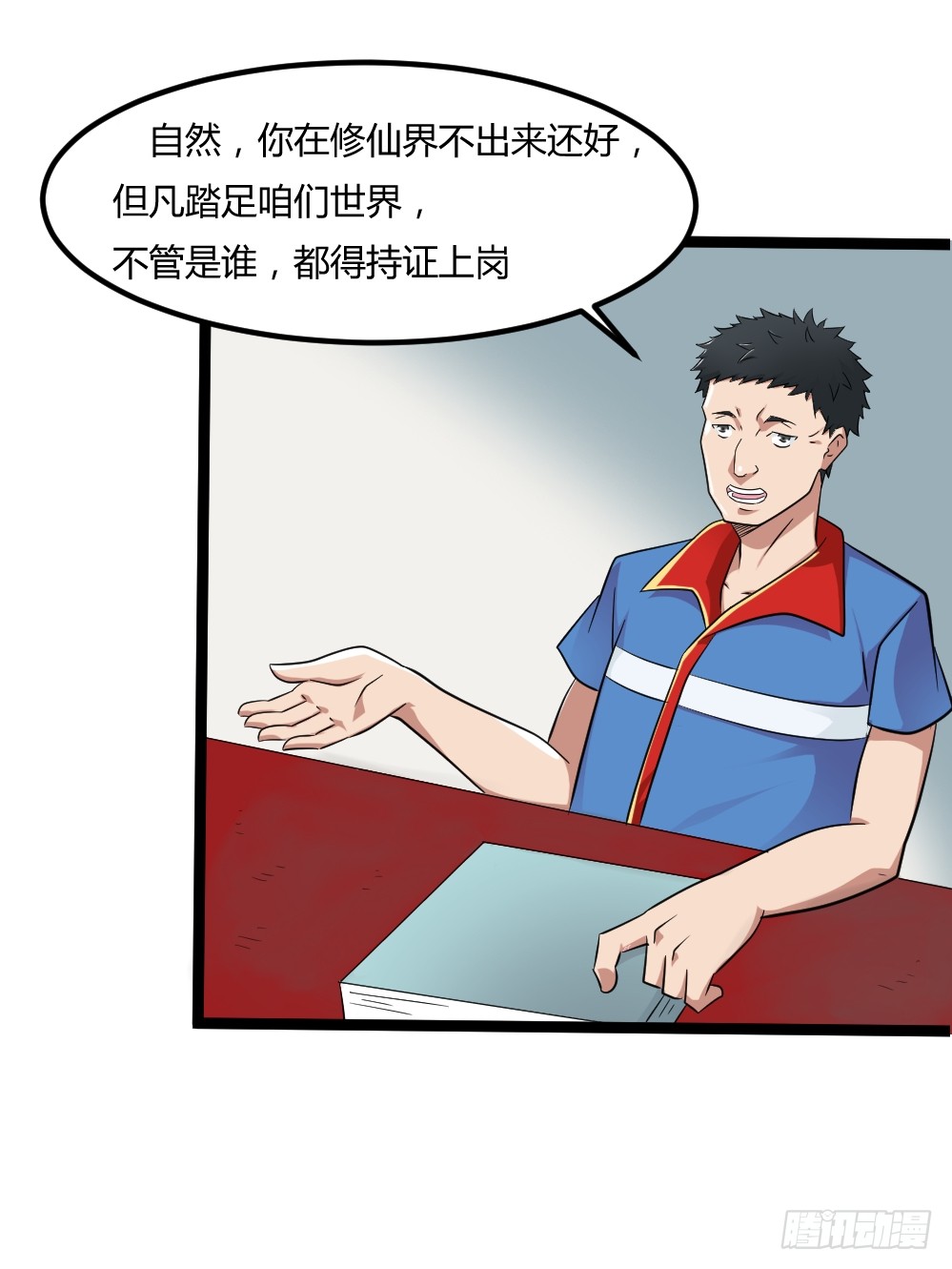 026修仙者要乖