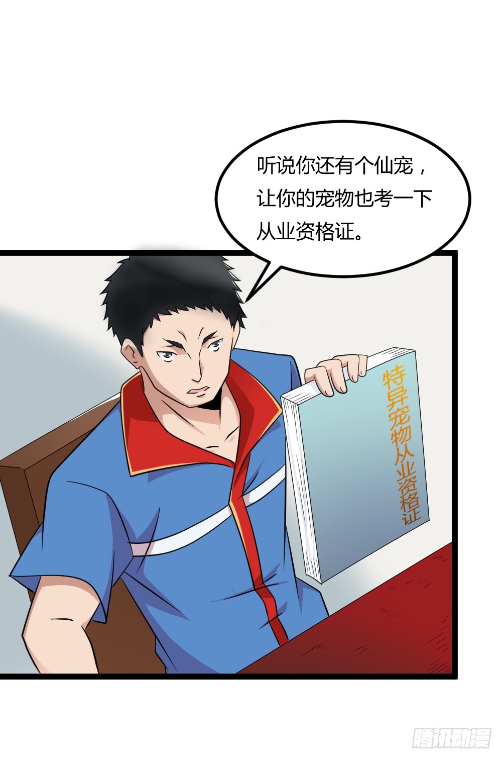 026修仙者要乖