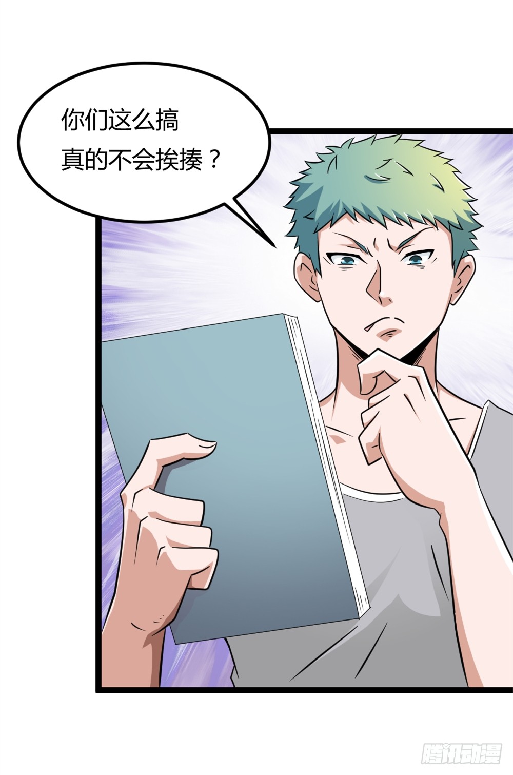 026修仙者要乖